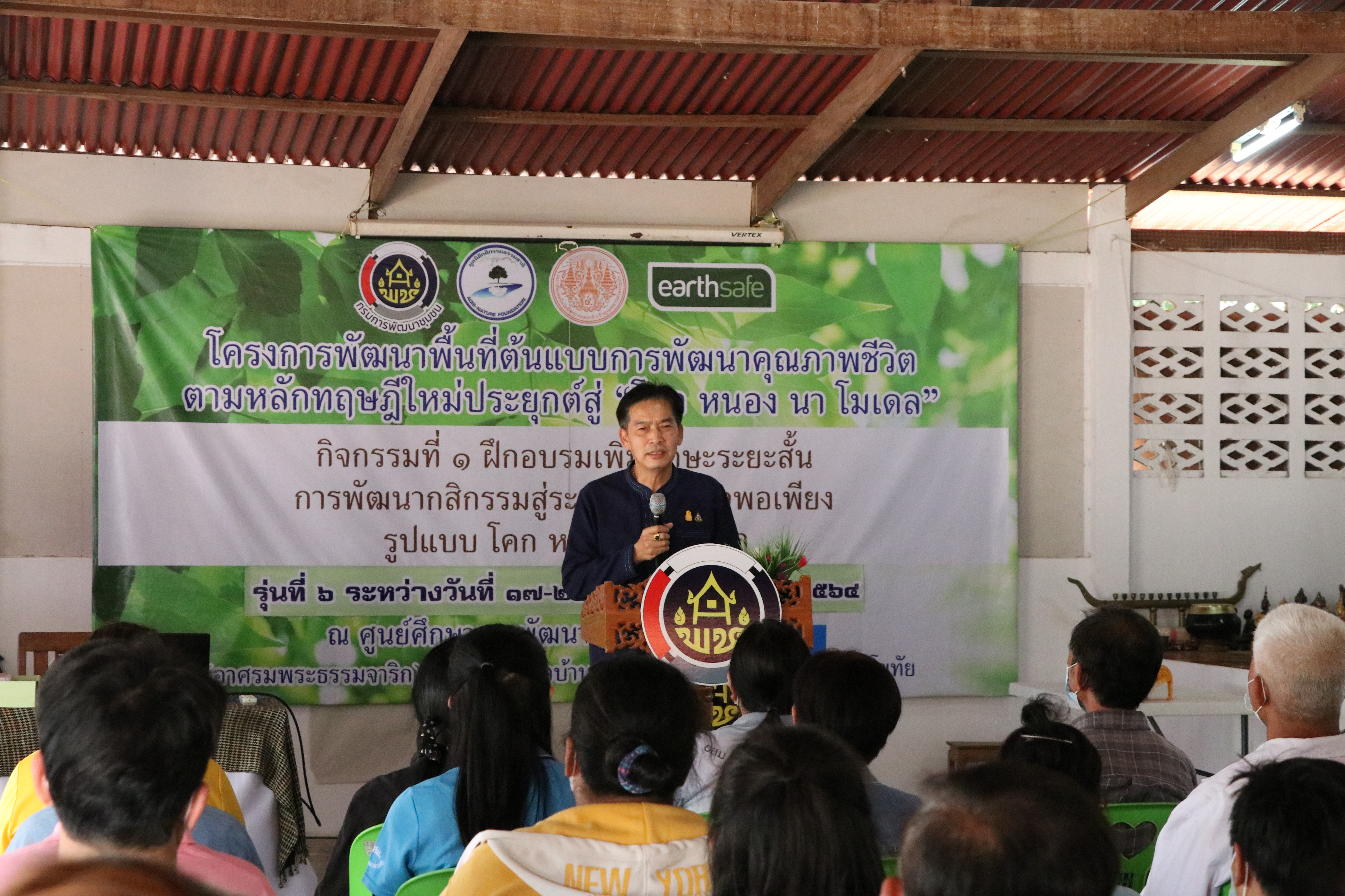 “สำเร็จอีกรุ่น “โครงการ โคก หนอง นา โมเดล” จังหวัดสุโขทัย รุ่นที่ 6 อบรมแกนนำฯ 5 วัน 4 คืน พร้อมสร้างความมั่นคงให้ชุมชน ด้วยศาสตร์พระราชาเพื่อการพัฒนาที่ยั่งยืน”