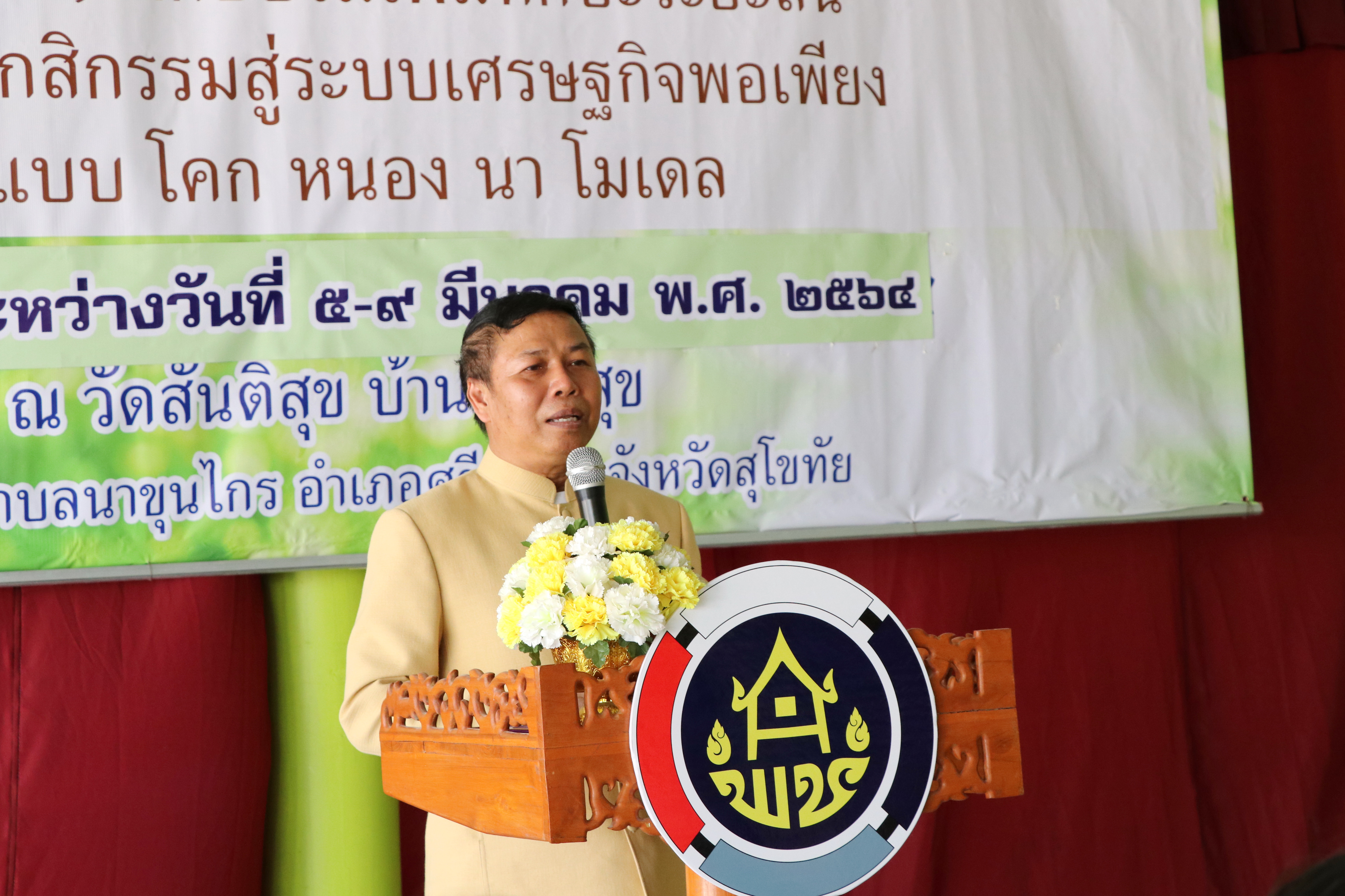 ผู้ตรวจฯ พช. เขต 17  สร้างขวัญกำลังใจ ครัวเรือนต้นแบบฯ HLM และนักพัฒนาพื้นที่ต้นแบบ รุ่นที่ 15 อบรมแกนนำฯ 5 วัน 4 คืน พร้อมสร้างความเข้มแข็งให้ชุมชน ด้วยศาสตร์พระราชาเพื่อการพัฒนาที่ยั่งยืน”