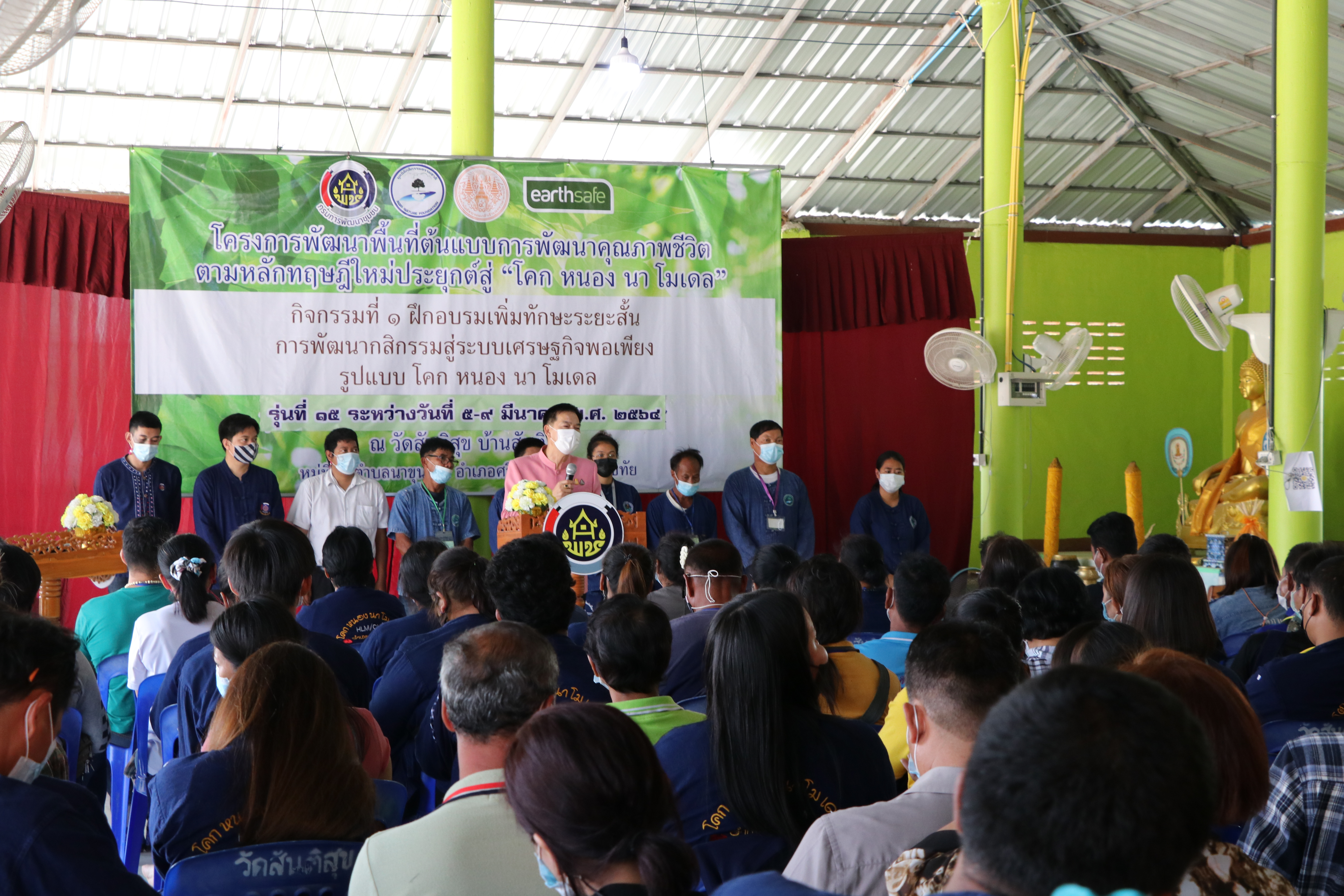 “เติมเต็มองค์ความรู้ด้วยศาสตร์พระราชาเพื่อการพัฒนาที่ยั่งยืน ให้กับนักพัฒนาพื้นที่ต้นแบบ และครัวเรือนต้นแบบ HLM จำนวน 5 วัน 4 คืน รุ่นที่ 15 โครงการ “โคก หนอง นา โมเดล”จังหวัดสุโขทัย เตรียมสร้างความเข้มแข็งในพื้นที่ชุมชนจังหวัดสุโขทัย