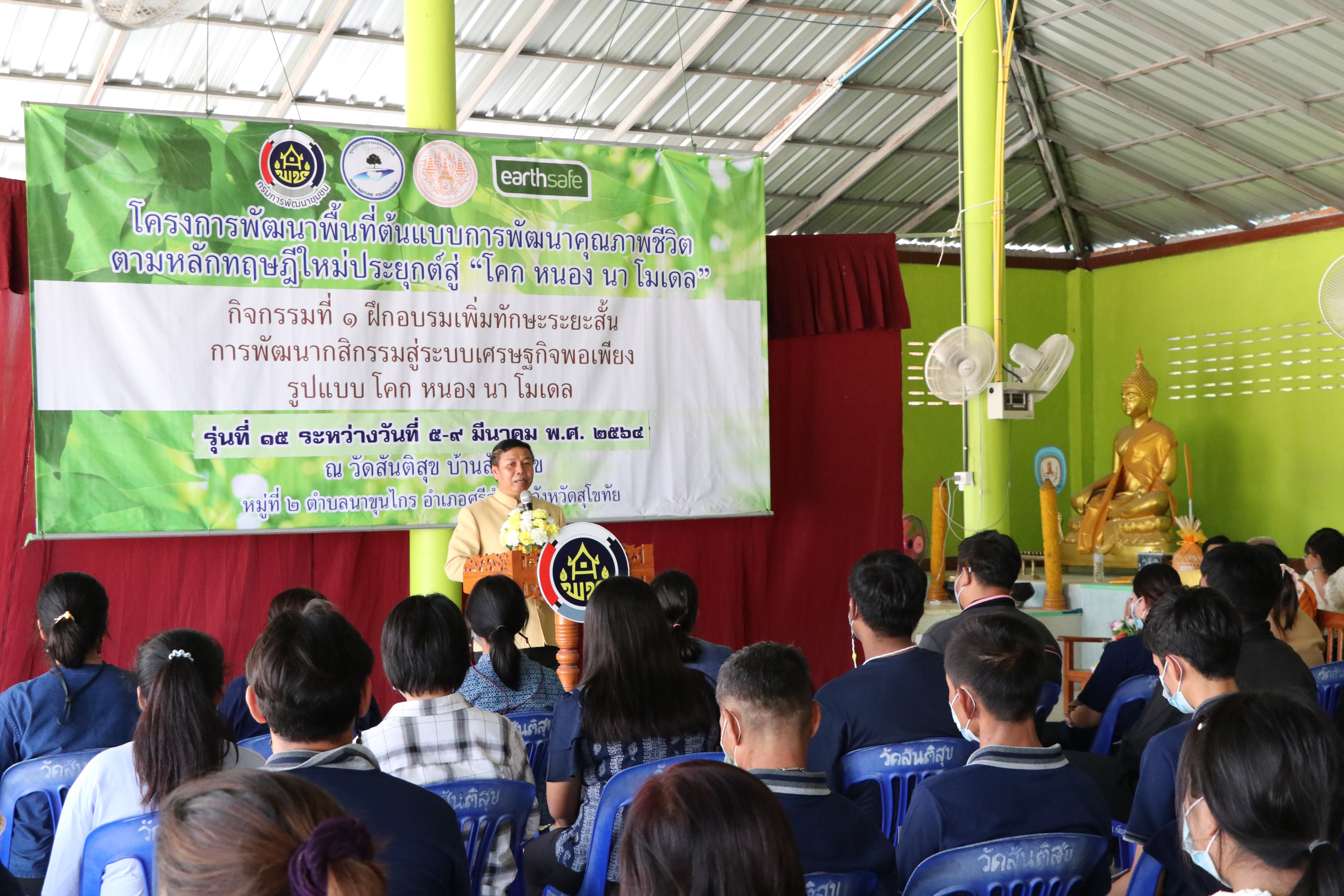 ผู้ตรวจฯ พช. เขต 17  สร้างขวัญกำลังใจ ครัวเรือนต้นแบบฯ HLM และนักพัฒนาพื้นที่ต้นแบบ รุ่นที่ 15 อบรมแกนนำฯ 5 วัน 4 คืน พร้อมสร้างความเข้มแข็งให้ชุมชน ด้วยศาสตร์พระราชาเพื่อการพัฒนาที่ยั่งยืน”