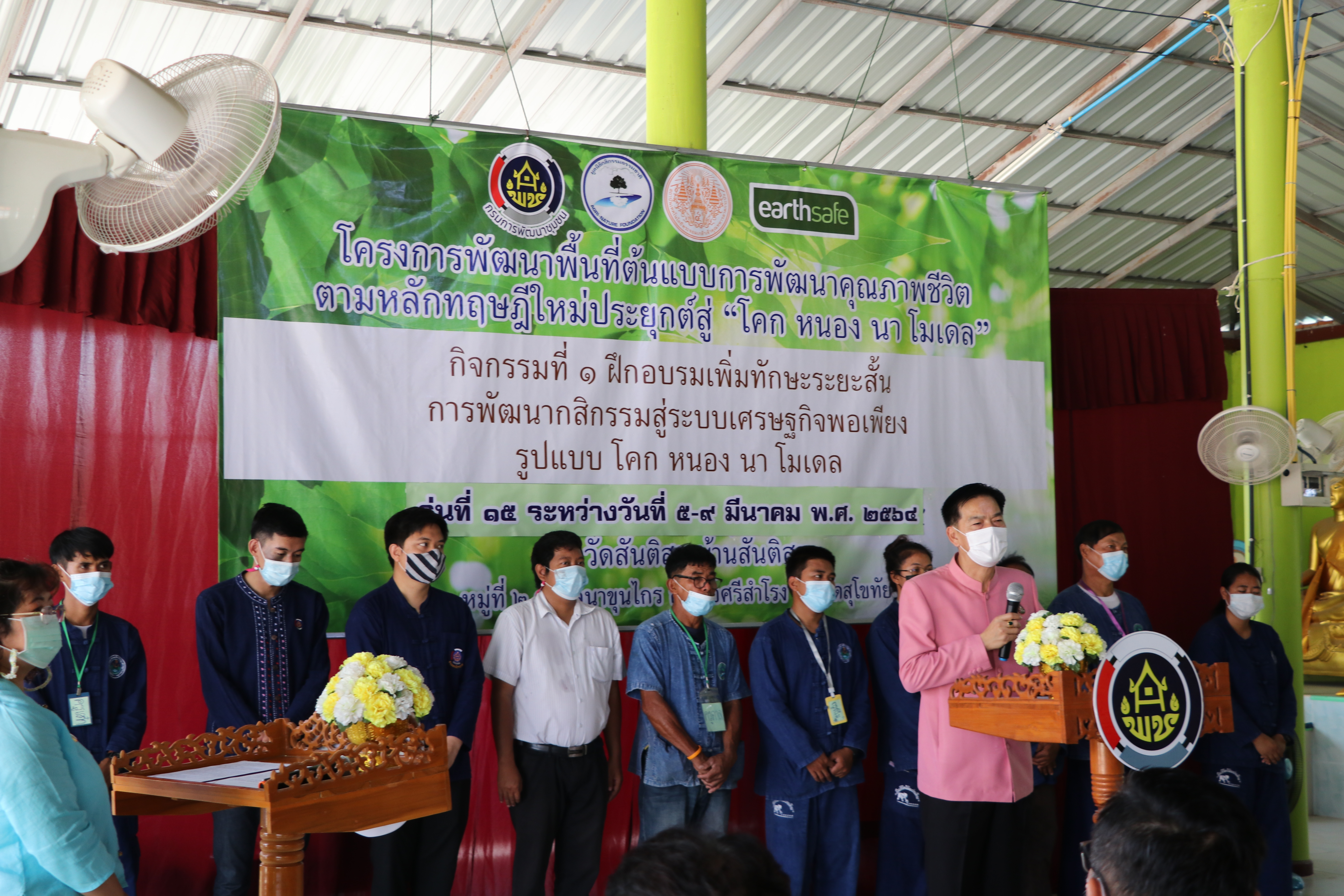 “เติมเต็มองค์ความรู้ด้วยศาสตร์พระราชาเพื่อการพัฒนาที่ยั่งยืน ให้กับนักพัฒนาพื้นที่ต้นแบบ และครัวเรือนต้นแบบ HLM จำนวน 5 วัน 4 คืน รุ่นที่ 15 โครงการ “โคก หนอง นา โมเดล”จังหวัดสุโขทัย เตรียมสร้างความเข้มแข็งในพื้นที่ชุมชนจังหวัดสุโขทัย