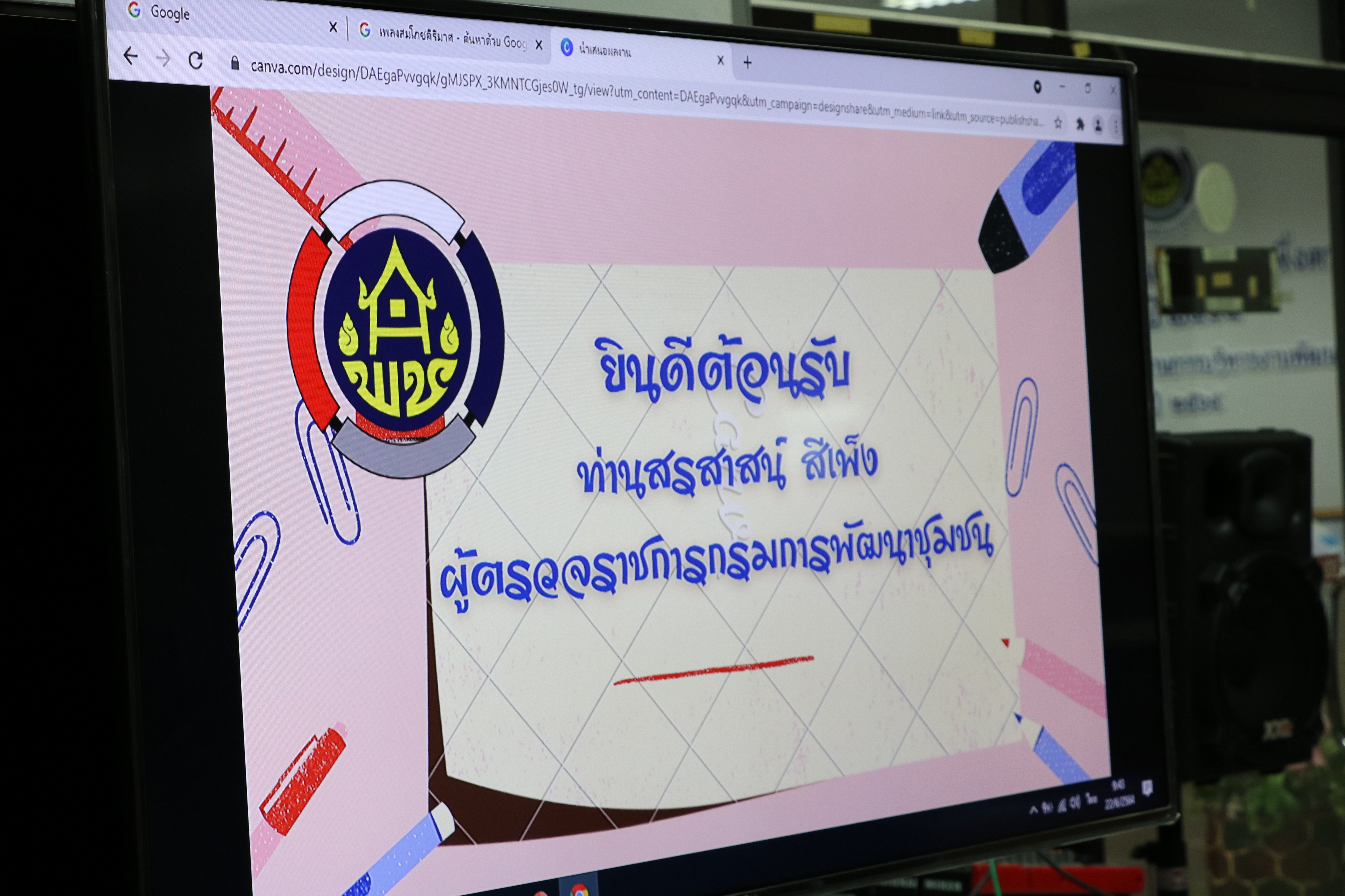 พช.สุโขทัย  เข้ารับการคัดเลือกข้าราชการ ลูกจ้างประจำ พนักงานราชการดีเด่น ประจำปี 2564 เขตตรวจราชการที่ 17 กลุ่มจังหวัดภาคเหนือตอนล่าง 1 จังหวัดสุโขทัย