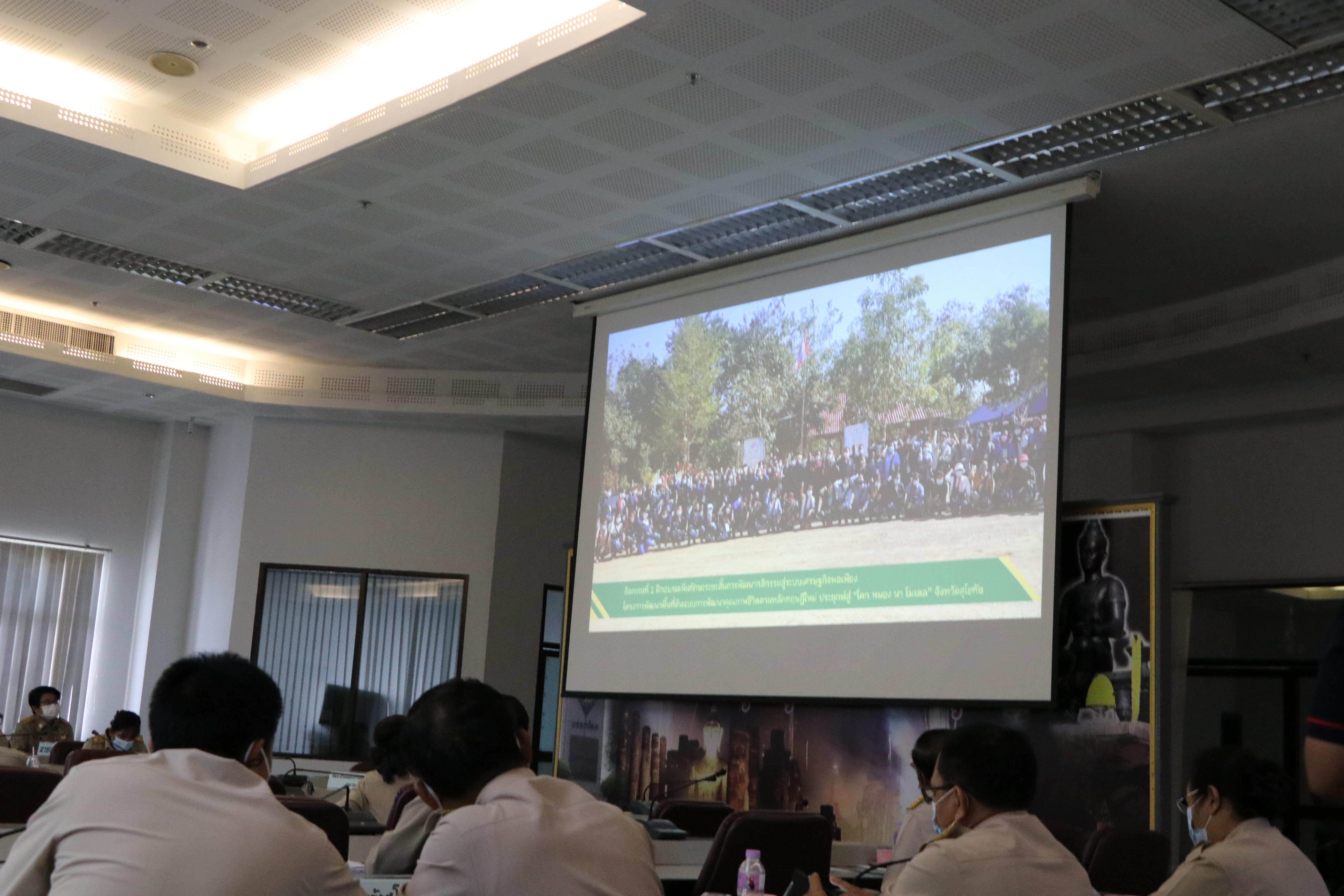พช.สุโขทัย ร่วมประชุมกรมการจังหวัดสุโขทัย ครั้งที่ 6/2564 เพื่อรับทราบนโยบาย ข้อสั่งการ และร่วมบูรณาการขับเคลื่อนภารกิจงาน และรายงานผลความก้าวหน้าการดำเนินงานโครงการพัฒนาพื้นที่ต้นแบบการพัฒนาคุณภาพชีวิต ตามหลักทฤษฎีใหม่ ประยุกต์สู่ “โคก หนอง นา พช.”สุโขทัย