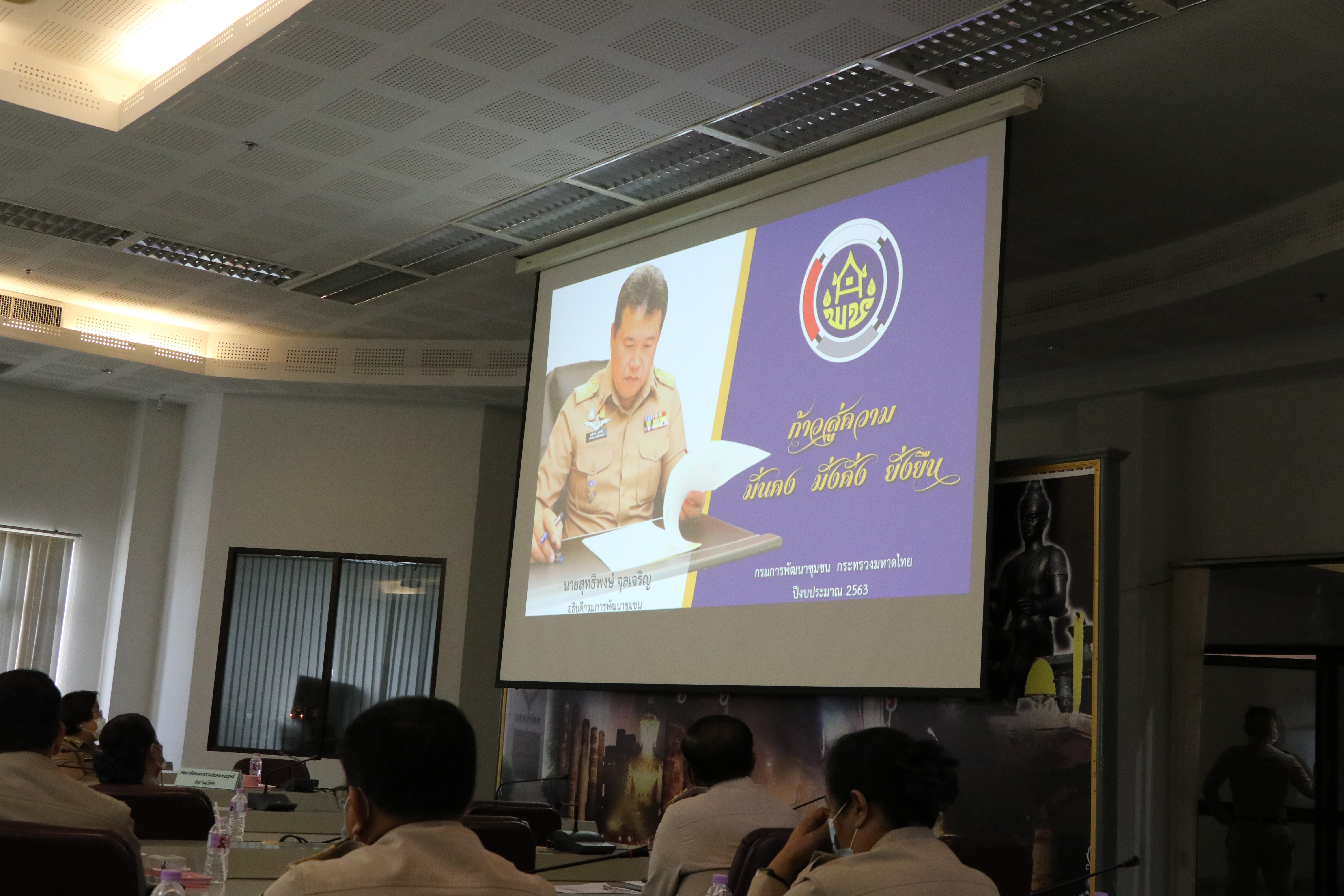 พช.สุโขทัย ร่วมประชุมกรมการจังหวัดสุโขทัย ครั้งที่ 6/2564 เพื่อรับทราบนโยบาย ข้อสั่งการ และร่วมบูรณาการขับเคลื่อนภารกิจงาน และรายงานผลความก้าวหน้าการดำเนินงานโครงการพัฒนาพื้นที่ต้นแบบการพัฒนาคุณภาพชีวิต ตามหลักทฤษฎีใหม่ ประยุกต์สู่ “โคก หนอง นา พช.”สุโขทัย