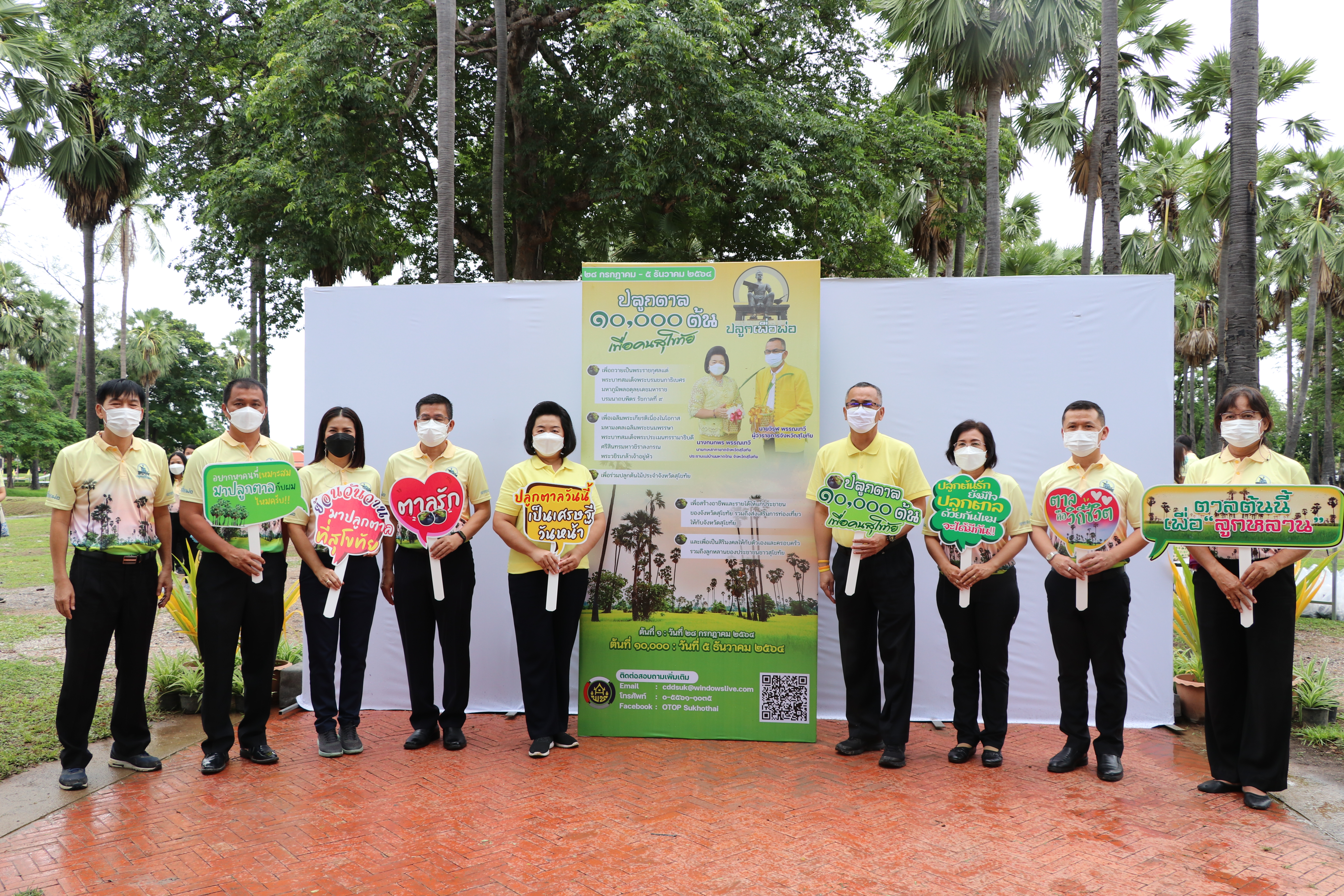 พ่อเมืองสุโขทัย นำร่องปลูกตาลต้นที่ 1 “ปลูกตาล 10,000 ต้น เพื่อคนสุโขทัย” เฉลิมพระเกียรติเนื่องในโอกาสมหามงคลเฉลิมพระเกียรติพระชนมพรรษาพระบาทสมเด็จพระปรเมนทรรามาธิบดีศรีสินทรมหาวชิราลงกรณ พระวชิรเกล้าเจ้าอยู่หัว ณ ดงตาล อุทยานประวัติศาสตร์สุโขทัย อำเภอเมืองสุโขทัย จังหวัดสุโขทัย