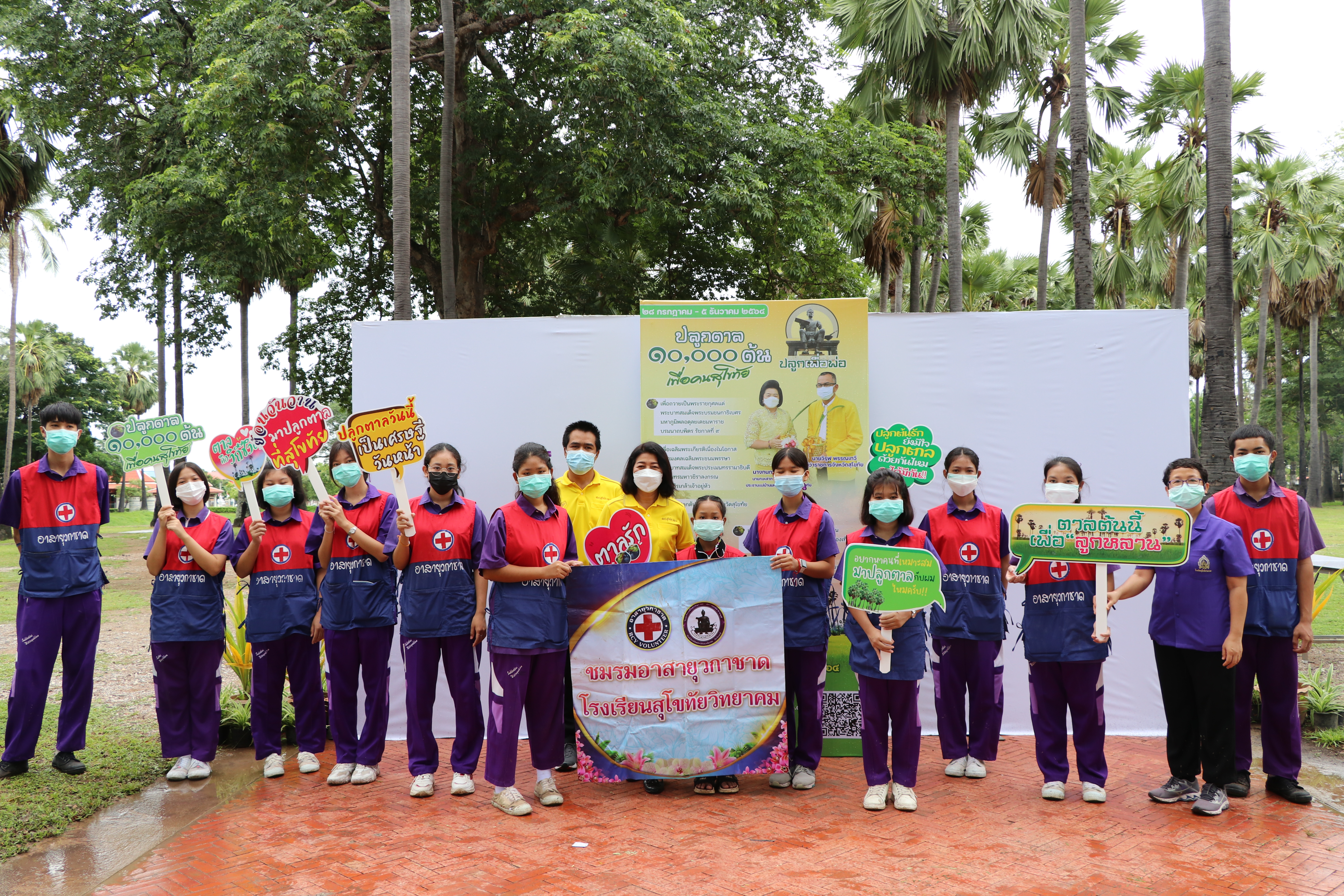 พ่อเมืองสุโขทัย นำร่องปลูกตาลต้นที่ 1 “ปลูกตาล 10,000 ต้น เพื่อคนสุโขทัย” เฉลิมพระเกียรติเนื่องในโอกาสมหามงคลเฉลิมพระเกียรติพระชนมพรรษาพระบาทสมเด็จพระปรเมนทรรามาธิบดีศรีสินทรมหาวชิราลงกรณ พระวชิรเกล้าเจ้าอยู่หัว ณ ดงตาล อุทยานประวัติศาสตร์สุโขทัย อำเภอเมืองสุโขทัย จังหวัดสุโขทัย