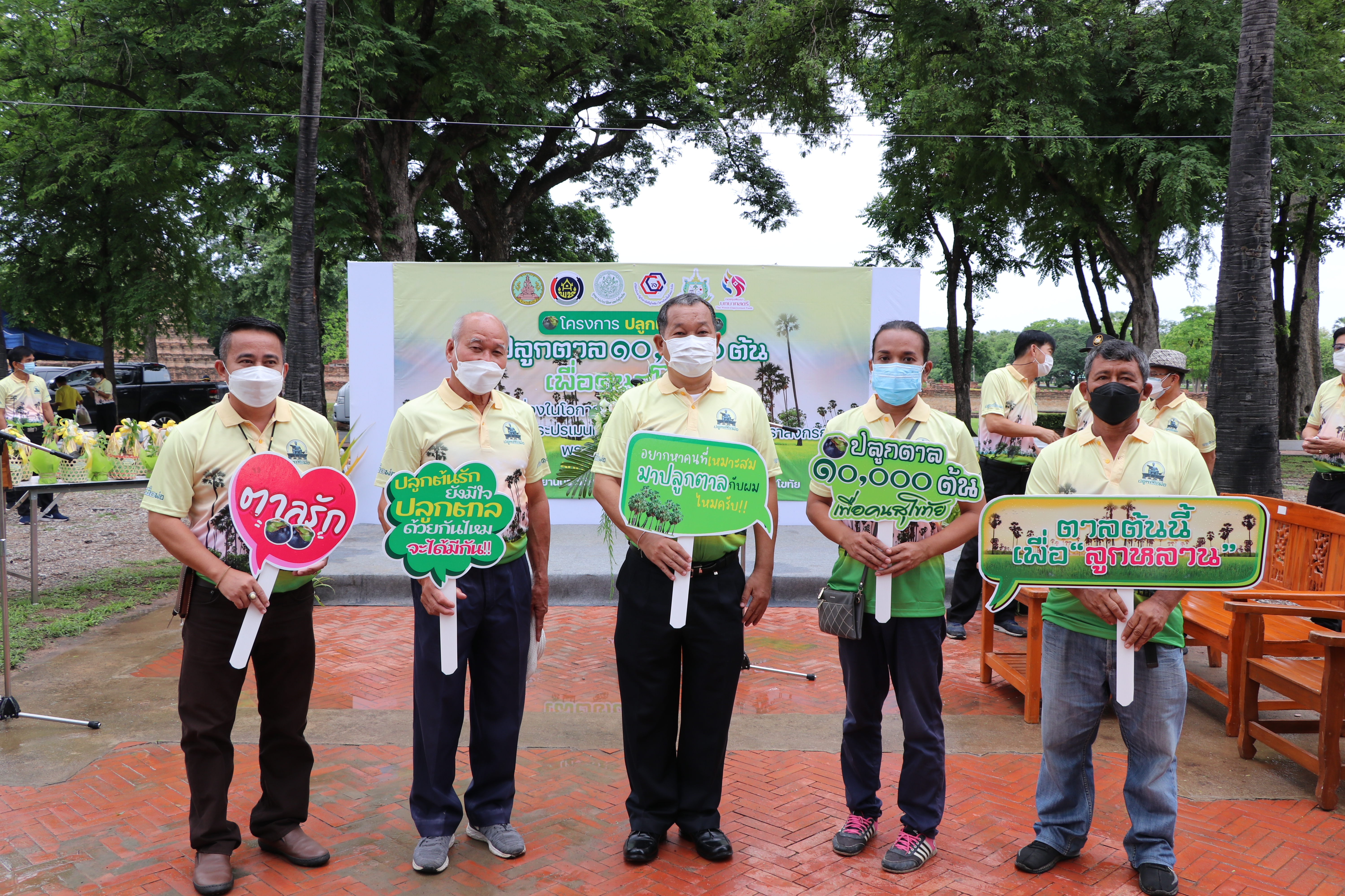 พ่อเมืองสุโขทัย นำร่องปลูกตาลต้นที่ 1 “ปลูกตาล 10,000 ต้น เพื่อคนสุโขทัย” เฉลิมพระเกียรติเนื่องในโอกาสมหามงคลเฉลิมพระเกียรติพระชนมพรรษาพระบาทสมเด็จพระปรเมนทรรามาธิบดีศรีสินทรมหาวชิราลงกรณ พระวชิรเกล้าเจ้าอยู่หัว ณ ดงตาล อุทยานประวัติศาสตร์สุโขทัย อำเภอเมืองสุโขทัย จังหวัดสุโขทัย