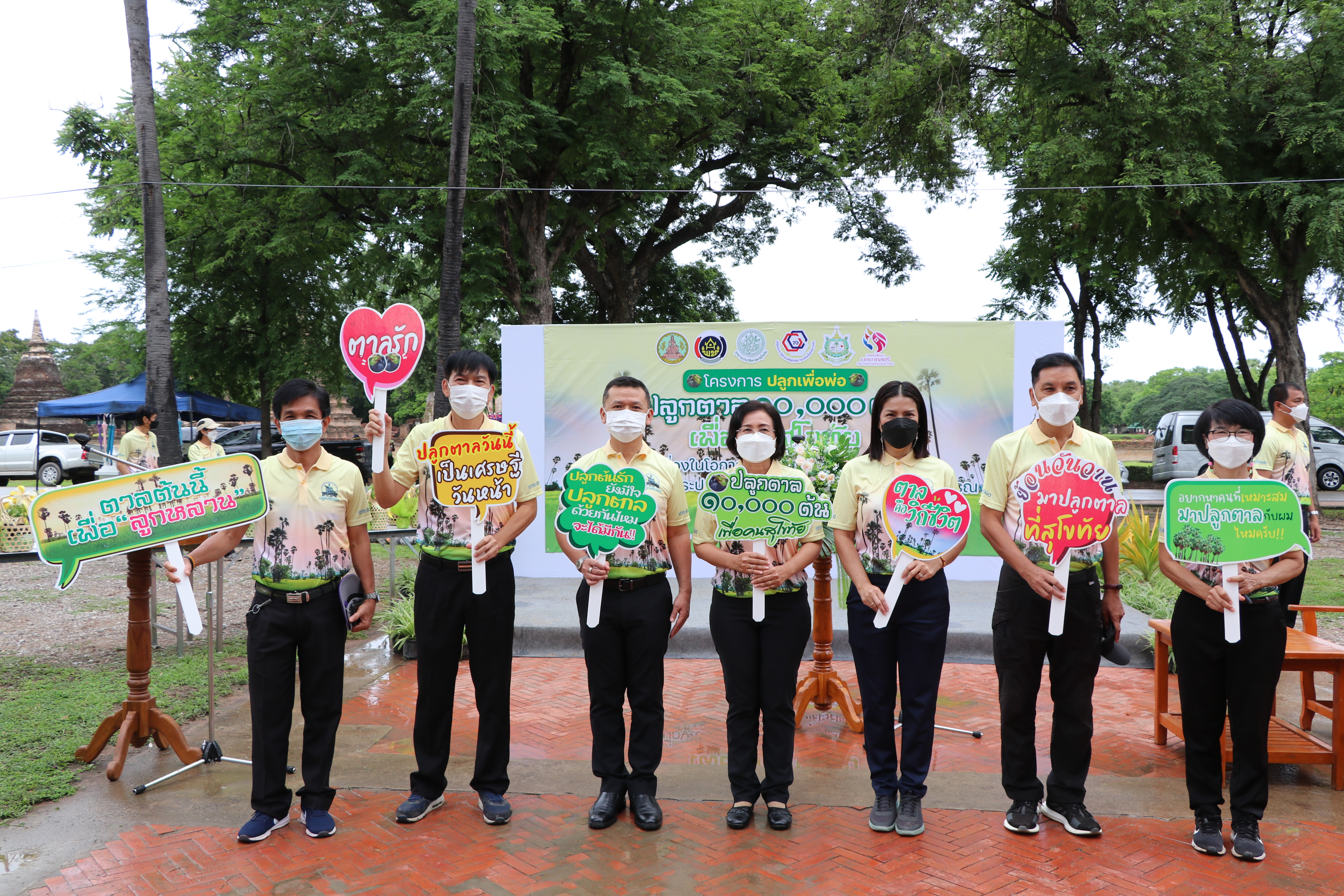 พ่อเมืองสุโขทัย นำร่องปลูกตาลต้นที่ 1 “ปลูกตาล 10,000 ต้น เพื่อคนสุโขทัย” เฉลิมพระเกียรติเนื่องในโอกาสมหามงคลเฉลิมพระเกียรติพระชนมพรรษาพระบาทสมเด็จพระปรเมนทรรามาธิบดีศรีสินทรมหาวชิราลงกรณ พระวชิรเกล้าเจ้าอยู่หัว ณ ดงตาล อุทยานประวัติศาสตร์สุโขทัย อำเภอเมืองสุโขทัย จังหวัดสุโขทัย