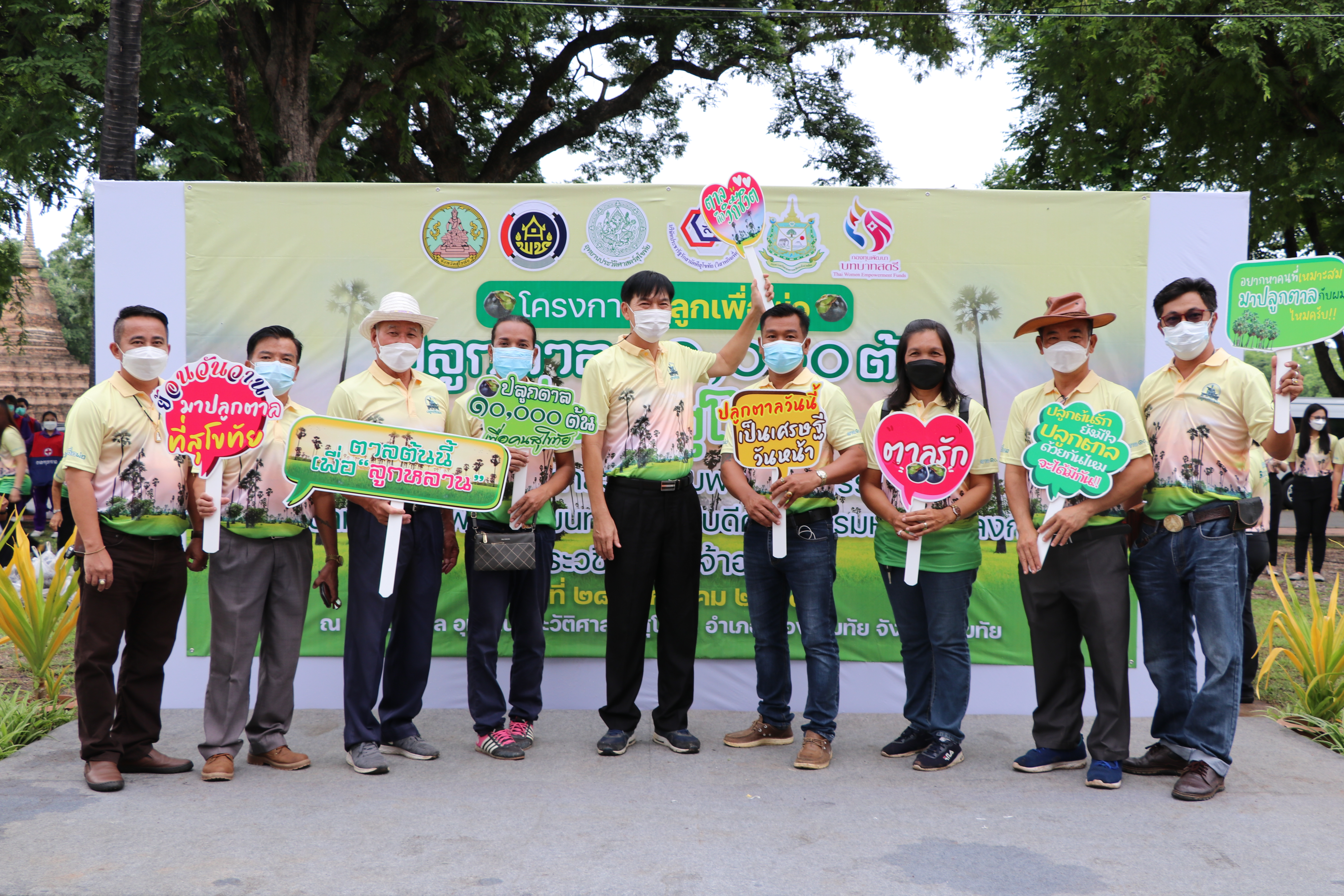 พ่อเมืองสุโขทัย นำร่องปลูกตาลต้นที่ 1 “ปลูกตาล 10,000 ต้น เพื่อคนสุโขทัย” เฉลิมพระเกียรติเนื่องในโอกาสมหามงคลเฉลิมพระเกียรติพระชนมพรรษาพระบาทสมเด็จพระปรเมนทรรามาธิบดีศรีสินทรมหาวชิราลงกรณ พระวชิรเกล้าเจ้าอยู่หัว ณ ดงตาล อุทยานประวัติศาสตร์สุโขทัย อำเภอเมืองสุโขทัย จังหวัดสุโขทัย