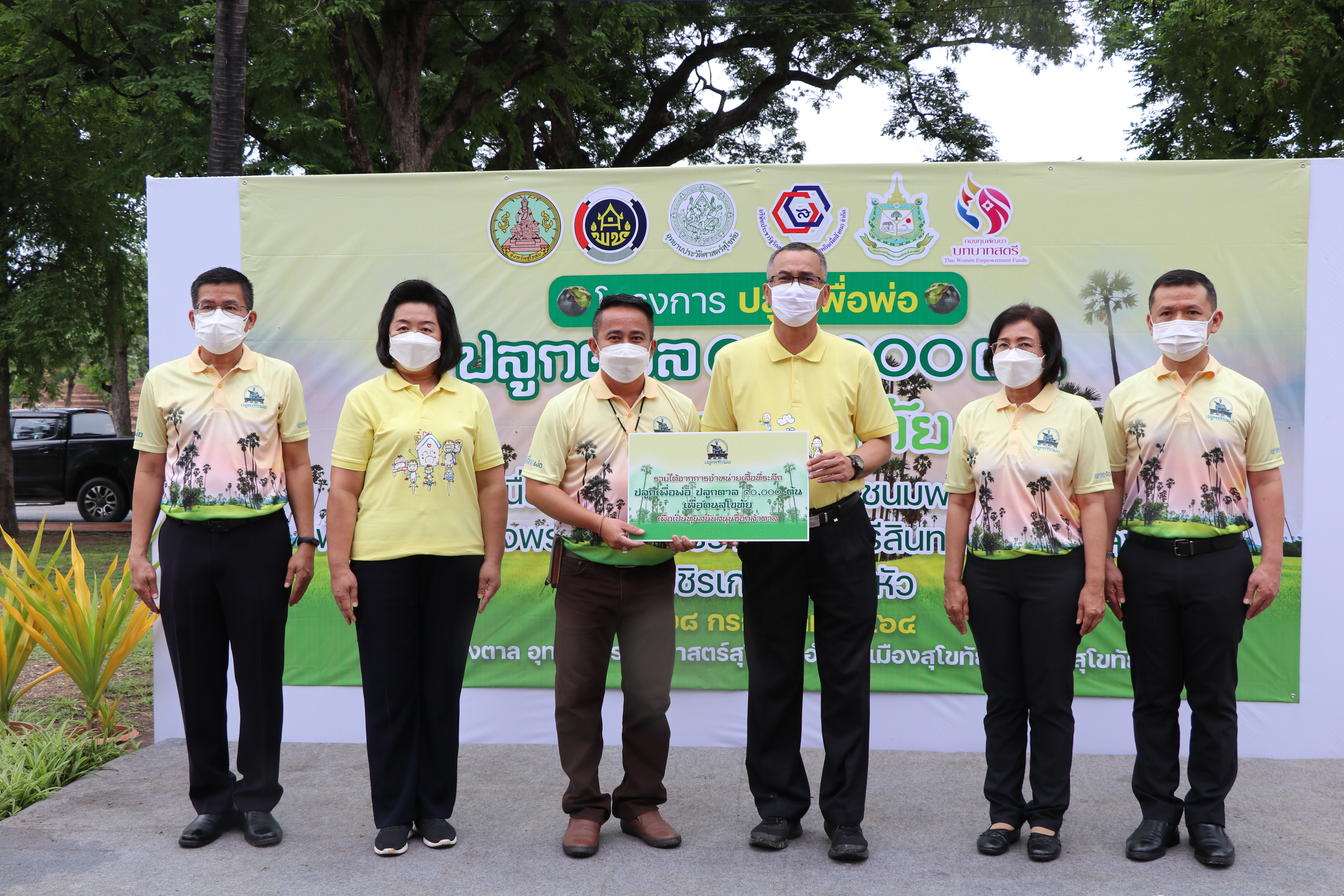 พ่อเมืองสุโขทัย นำร่องปลูกตาลต้นที่ 1 “ปลูกตาล 10,000 ต้น เพื่อคนสุโขทัย” เฉลิมพระเกียรติเนื่องในโอกาสมหามงคลเฉลิมพระเกียรติพระชนมพรรษาพระบาทสมเด็จพระปรเมนทรรามาธิบดีศรีสินทรมหาวชิราลงกรณ พระวชิรเกล้าเจ้าอยู่หัว ณ ดงตาล อุทยานประวัติศาสตร์สุโขทัย อำเภอเมืองสุโขทัย จังหวัดสุโขทัย