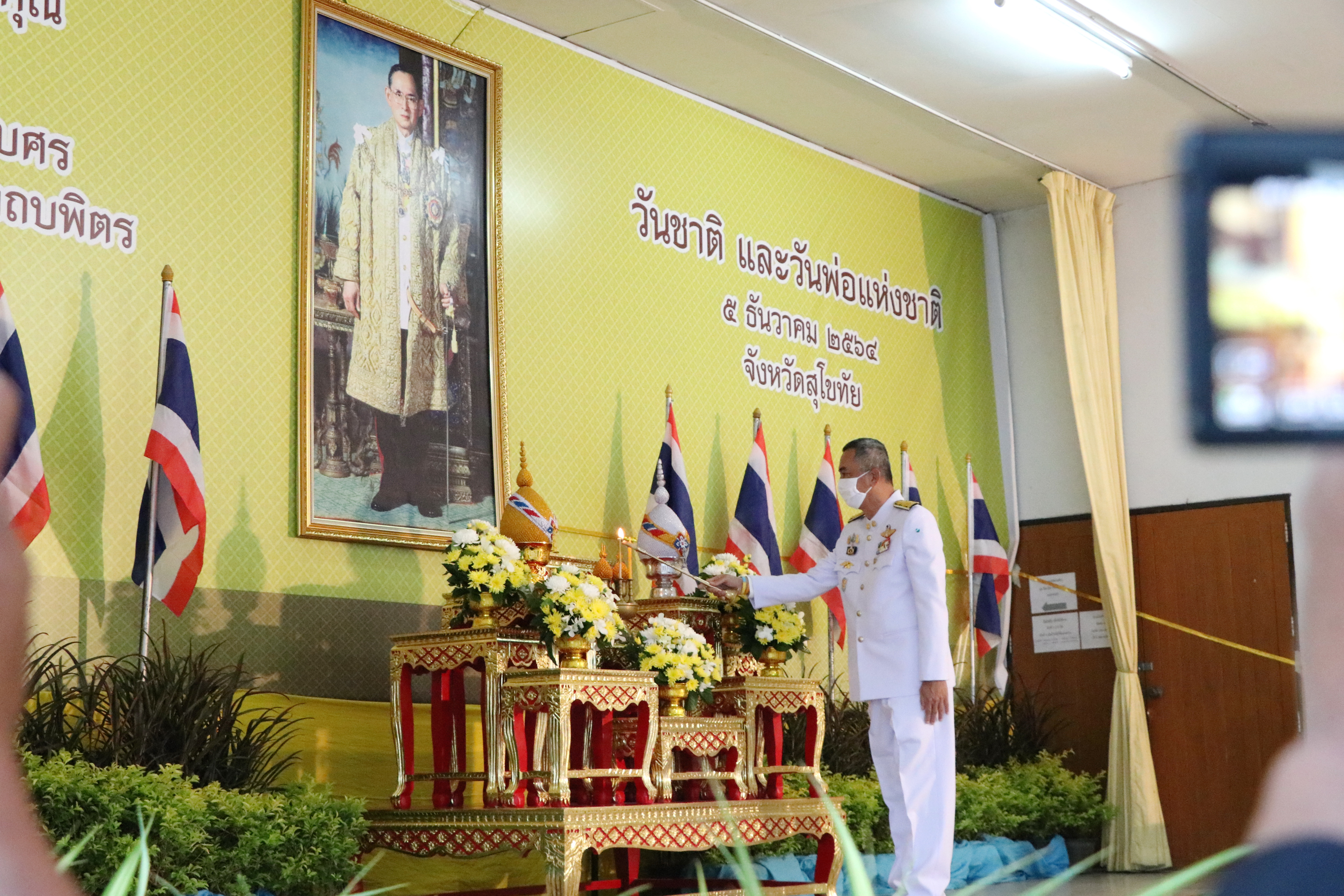 “พัฒนาชุมชนจังหวัดสุโขทัย เข้าร่วมกิจกรรมเนื่องในวันคล้ายวันพระราชสมภพ พระบาทสมเด็จพระบรมชนกาธิเบศร มหาภูมิพลอดุลยเดชมหาราช บรมนาถบพิตร วันชาติ และวันพ่อแห่งชาติ 5 ธันวาคม 2564 จังหวัดสุโขทัย”