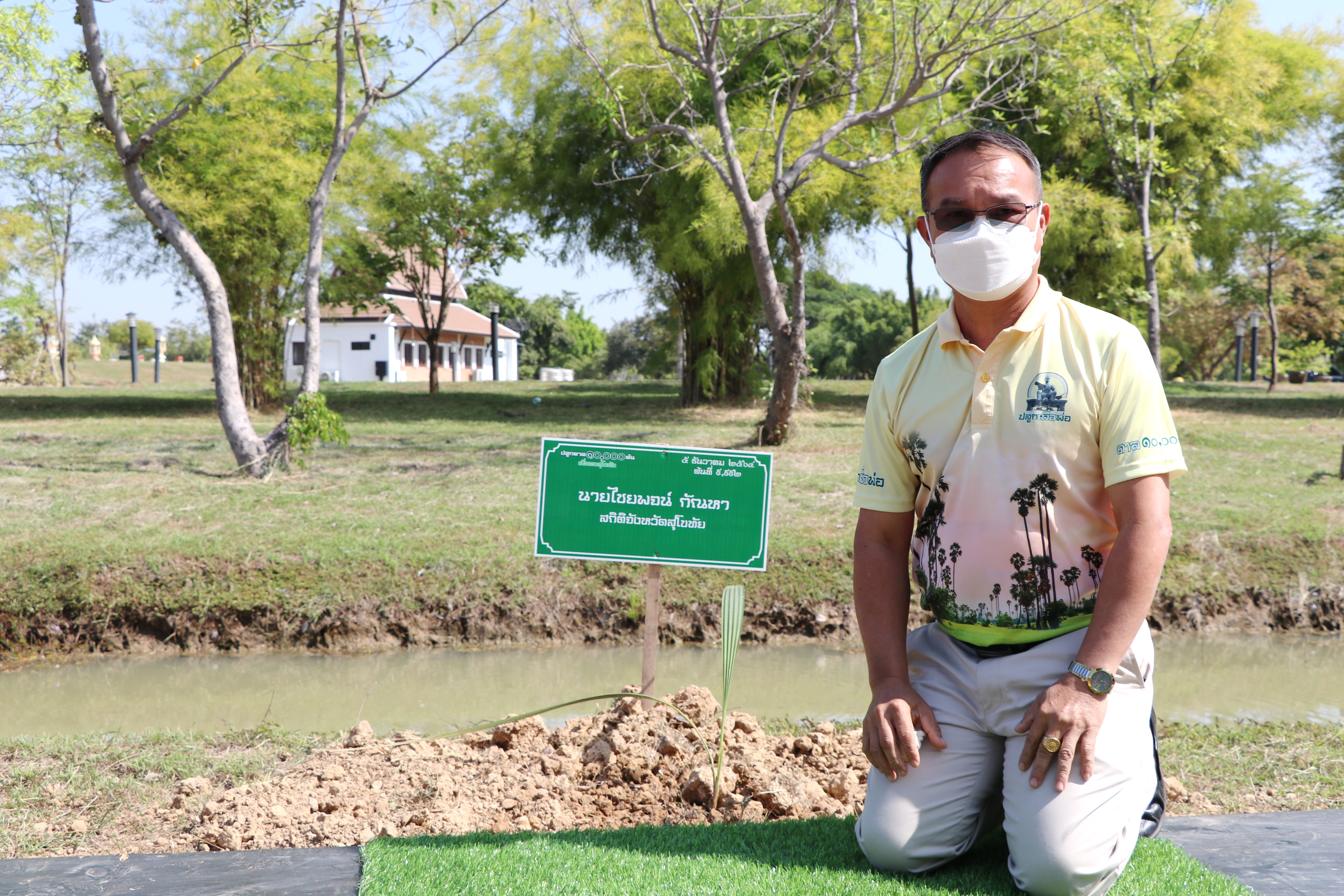 พ่อเมืองสุโขทัย นำทัพ ปลูกตาลต้นที่ 10,000 ปลูกเพื่อพ่อ “ปลูกตาล 10,000 ต้น เพื่อคนสุโขทัย” เนื่องในวันคล้ายวันพระราชสมภพ พระบาทสมเด็จพระบรมชนกาธิเบศร มหาภูมิพลอดุลยเดชมหาราช บรมนาถบพิตร ซึ่งเป็นวันชาติ วันพ่อแห่งชาติ และวันดินโลก (World Soil Day) ณ เกาะกลางรูปหัวใจทุ่งทะเลหลวง อำเภอเมืองสุโขทัย จังหวัดสุโขทัย