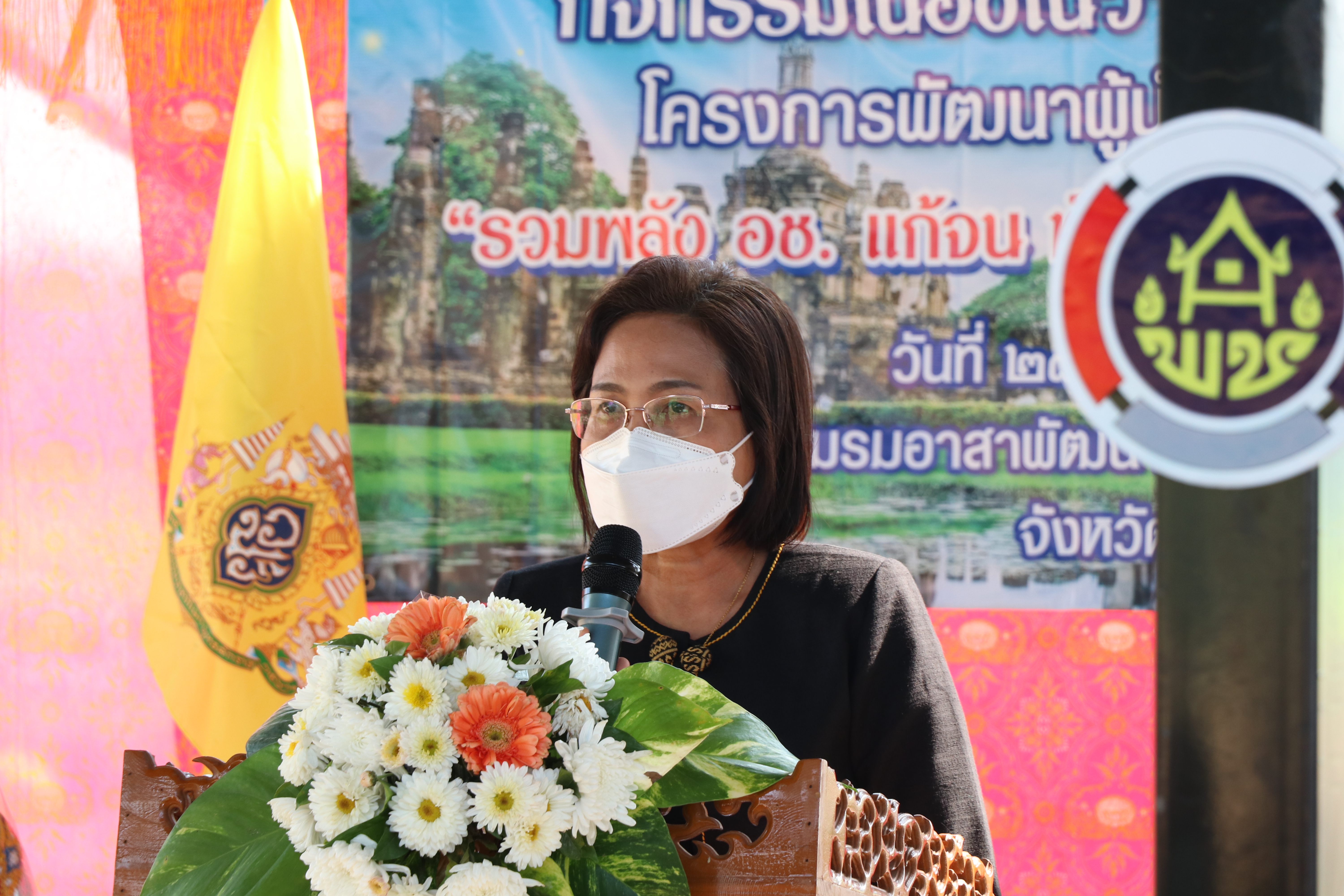 พช.สุโขทัย สานพลัง ผู้นำ อช. ทั้ง 9 อำเภอ จัดกิจกรรมครบรอบ 53 ปี ผู้นำ อช. ภายใต้แนวคิด “รวมพลัง อช.แก้จน พัฒนาคน สร้างชุมชนพอเพียง