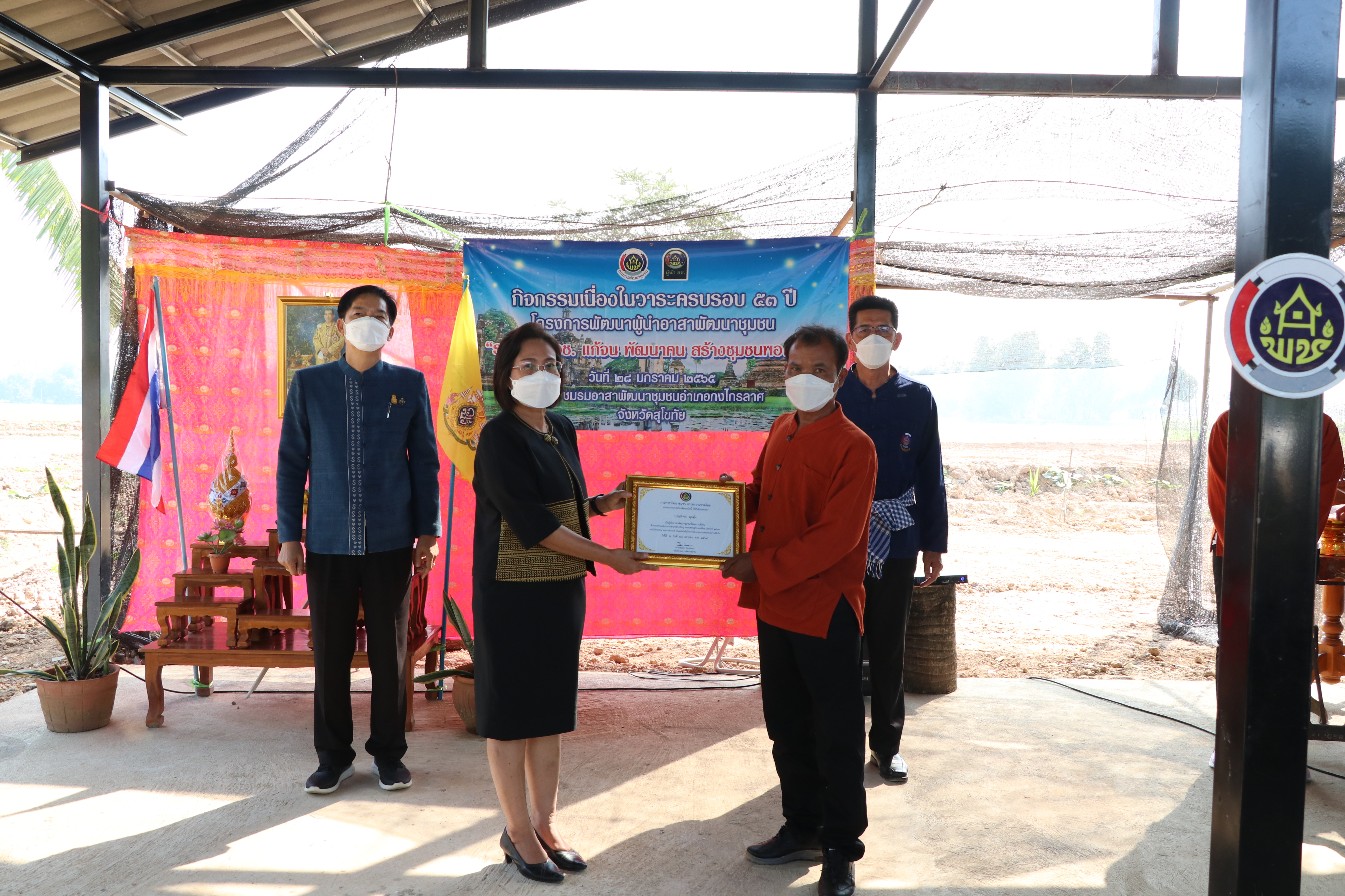 พช.สุโขทัย สานพลัง ผู้นำ อช. ทั้ง 9 อำเภอ จัดกิจกรรมครบรอบ 53 ปี ผู้นำ อช. ภายใต้แนวคิด “รวมพลัง อช.แก้จน พัฒนาคน สร้างชุมชนพอเพียง