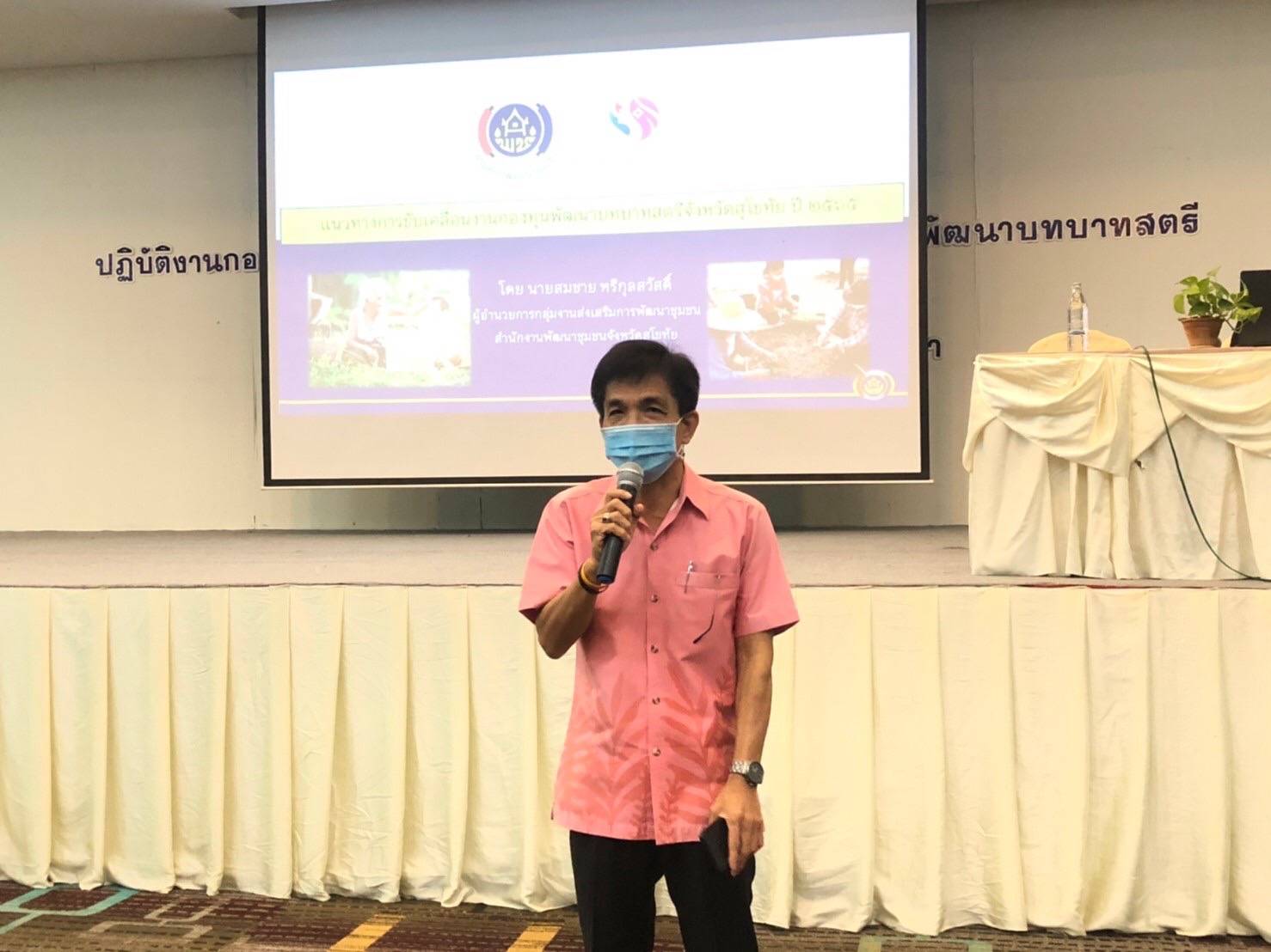 พช.สุโขทัย เพิ่มประสิทธิภาพการปฏิบัติงานกองทุนพัฒนาบทบาทสตรีระดับจังหวัด สู่เป้าหมาย พลังสตรีบริหารจัดการกองทุนฯประสบผลสำเร็จ นำไปสู่ความมั่นคง มั่งคั่ง และยั่งยืน ให้กับพี่น้องประชาชนชาวจังหวัดสุโขทัย