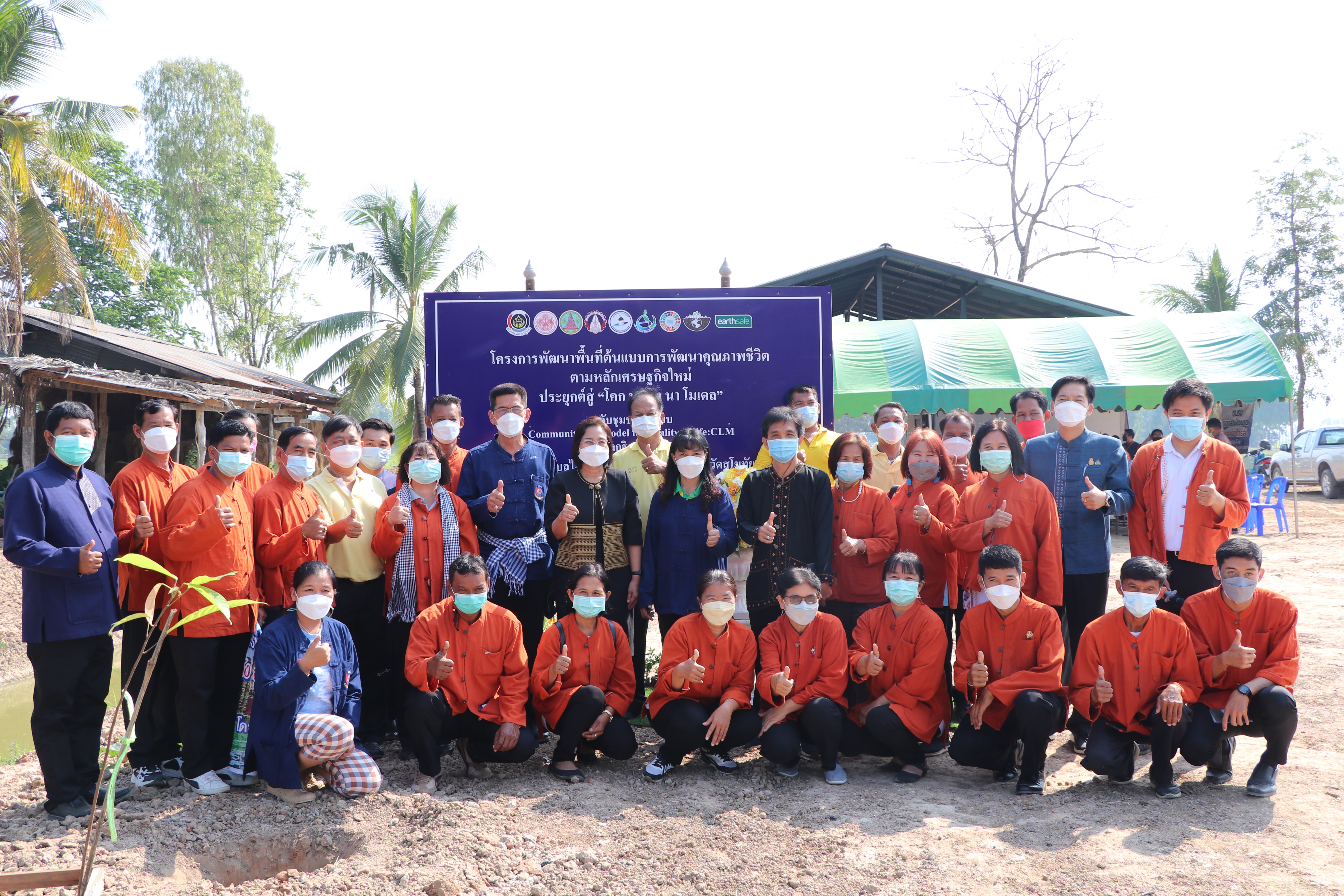 พช.สุโขทัย สานพลัง ผู้นำ อช. ทั้ง 9 อำเภอ จัดกิจกรรมครบรอบ 53 ปี ผู้นำ อช. ภายใต้แนวคิด “รวมพลัง อช.แก้จน พัฒนาคน สร้างชุมชนพอเพียง