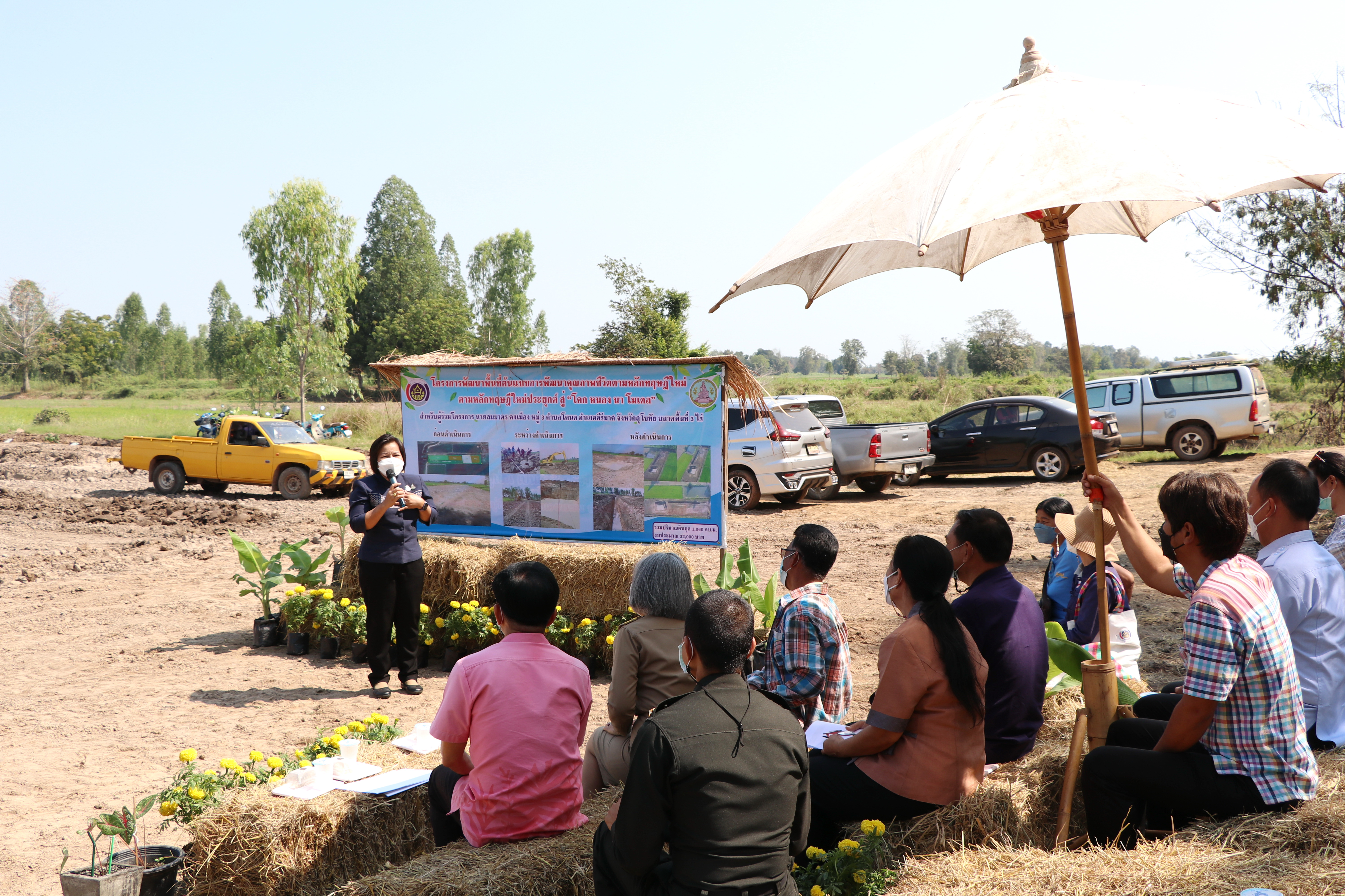 จังหวัดสุโขทัย ทำ 1 ต้องได้มากกว่า 1  ผู้ตรวจราชการกรมการพัฒนาชุมชน ลงพื้นที่ติดตามผลการดำเนินงาน “โคก หนอง นา พช. เร่งสร้างความ มั่นคง มั่งคั่ง และยั่งยืน ให้พี่น้องประชาชนชาวจังหวัดสุโขทัย