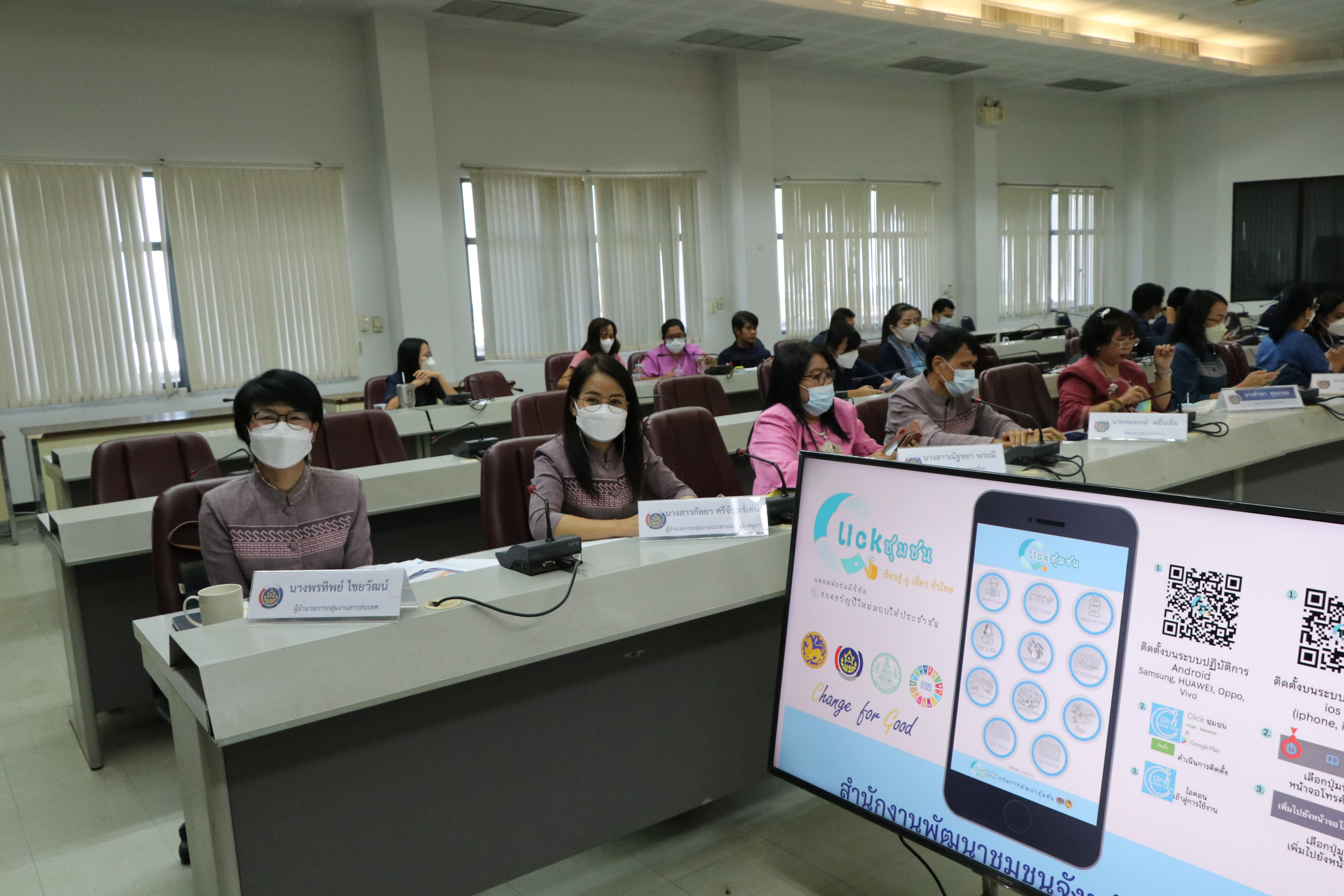 พช.สุโขทัย ยกทัพขับเคลื่อนภารกิจงานกรมการพัฒนาชุมชน ประชุมเชิงปฏิบัติการถ่ายทอดตัวชี้วัดและค่าเป้าหมายการประเมินผลการปฏิบัติราชการ กรมการพัฒนาชุมชน ประจำปีงบประมาณ พ.ศ. 2565