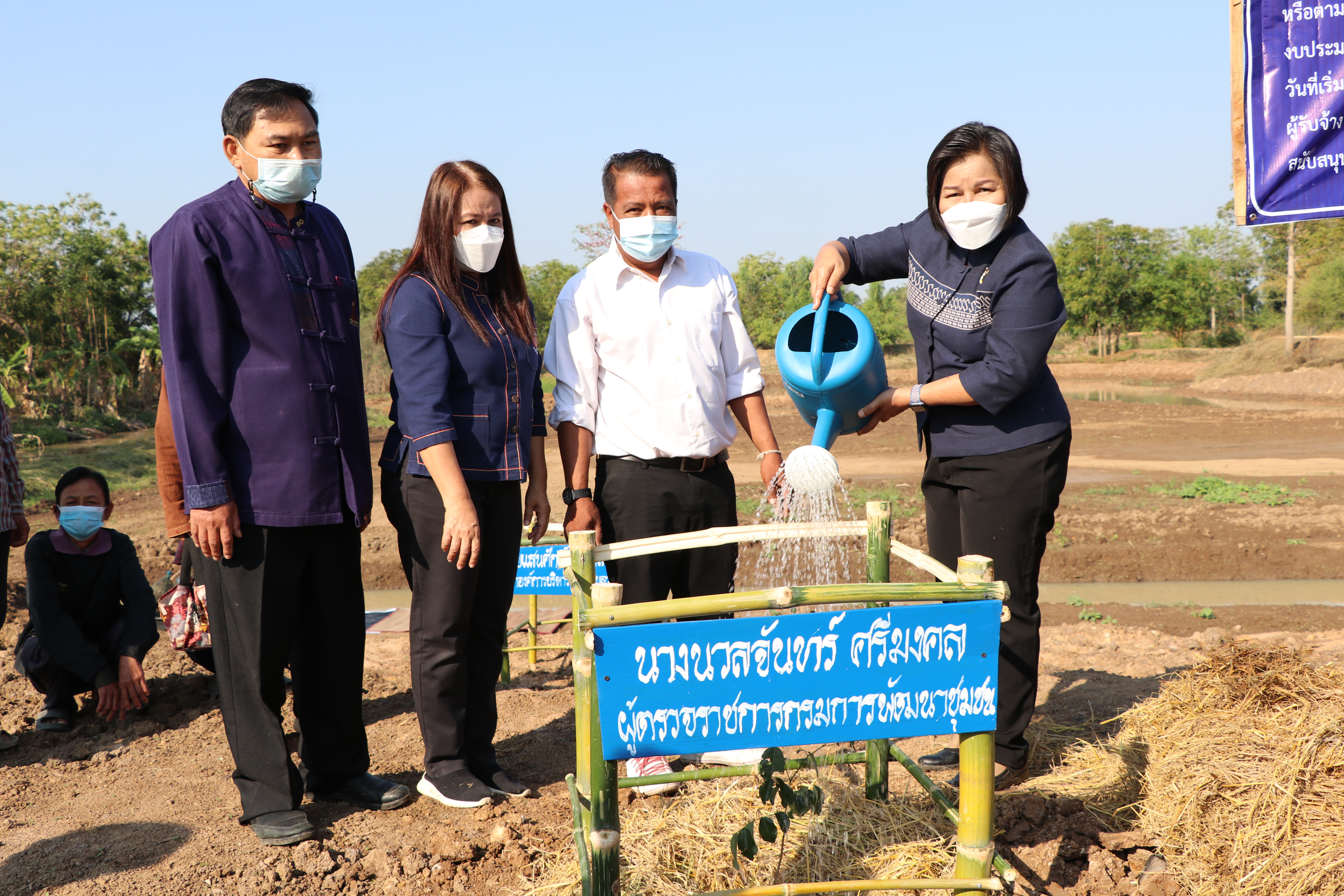 จังหวัดสุโขทัย ทำ 1 ต้องได้มากกว่า 1  ผู้ตรวจราชการกรมการพัฒนาชุมชน ลงพื้นที่ติดตามผลการดำเนินงาน “โคก หนอง นา พช. เร่งสร้างความ มั่นคง มั่งคั่ง และยั่งยืน ให้พี่น้องประชาชนชาวจังหวัดสุโขทัย