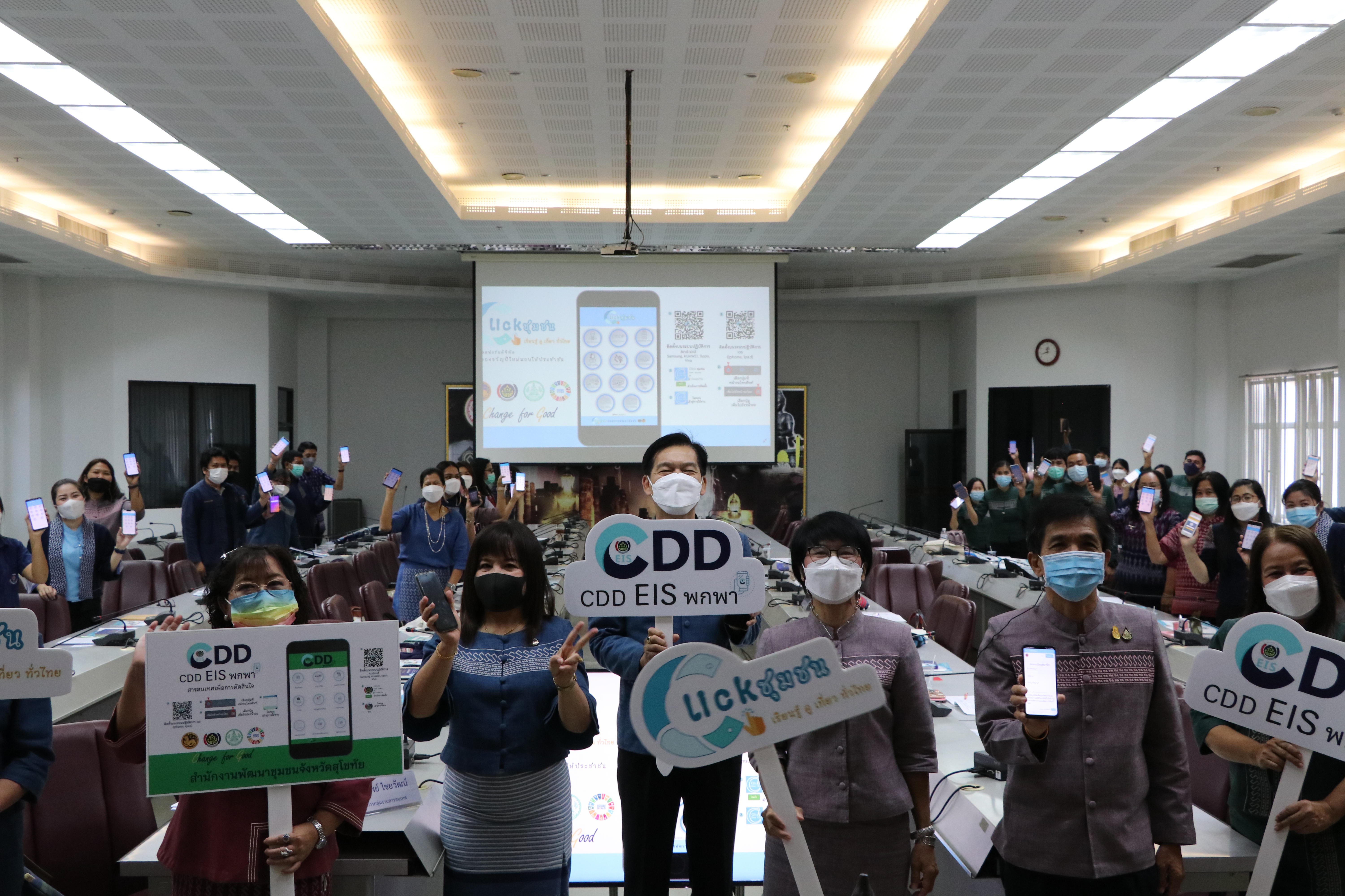 พช.สุโขทัย ยกทัพขับเคลื่อนภารกิจงานกรมการพัฒนาชุมชน ประชุมเชิงปฏิบัติการถ่ายทอดตัวชี้วัดและค่าเป้าหมายการประเมินผลการปฏิบัติราชการ กรมการพัฒนาชุมชน ประจำปีงบประมาณ พ.ศ. 2565