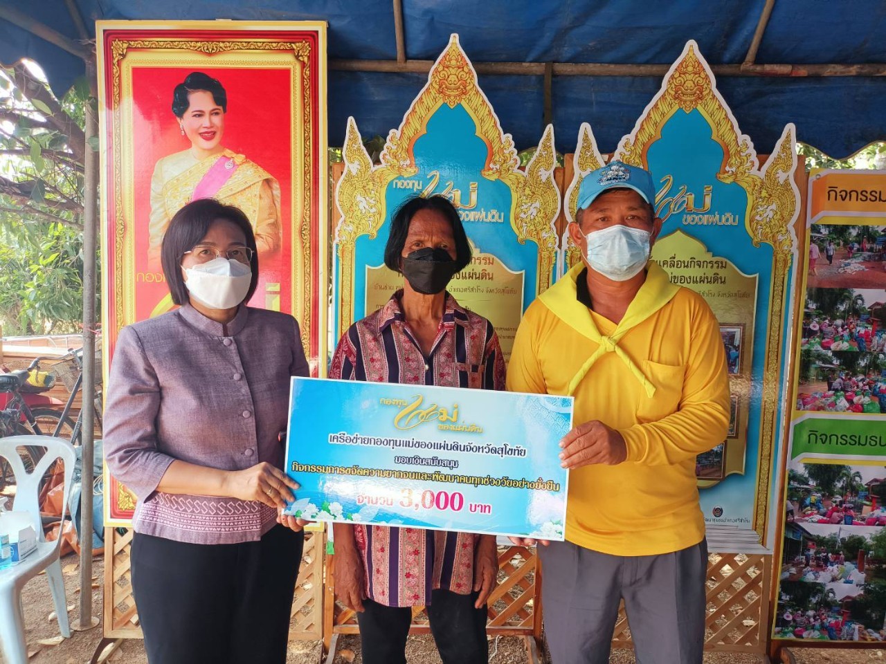 จังหวัดสุโขทัย ทำ 1 ต้องได้มากกว่า 1 สานพลังเครือข่ายกองทุนแม่ของแผ่นดินจังหวัดสุโขทัย  เร่งขจัดความยากจนและพัฒนาคนทุกช่วงวัยอย่างยั่นยืน ตามหลักปรัชญาของเศรษฐกิจพอเพียง ด้วยกระบวนการกองทุนแม่ของแผ่นดิน “สู่เป้าหมาย อยู่รอด พอเพียง ยั่งยืน”