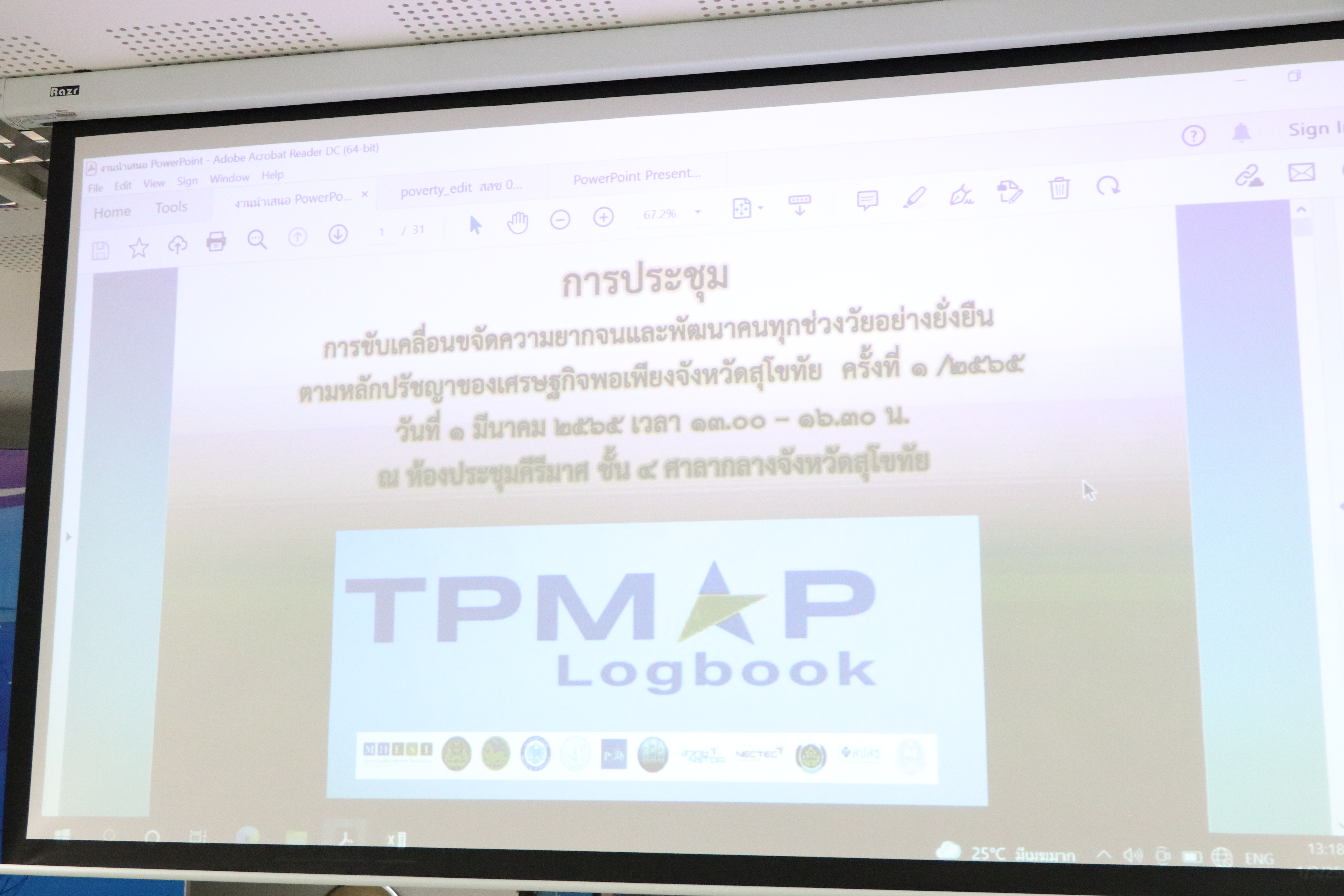 สุโขทัย ทำ 1 ต้องได้มากกว่า 1  ขานรับ นโยบายรัฐบาล เร่งขับเคลื่อนการขจัดความยากจนและพัฒนาคนทุกช่วงวัยอย่างยั่งยืนตามหลักปรัชญาของเศรษฐกิจพอเพียง สร้างคุณภาพชีวิตที่ดีให้ประชาชนชาวจังหวัดสุโขทัย “อยู่รอด พอเพียง และยั่งยืน”