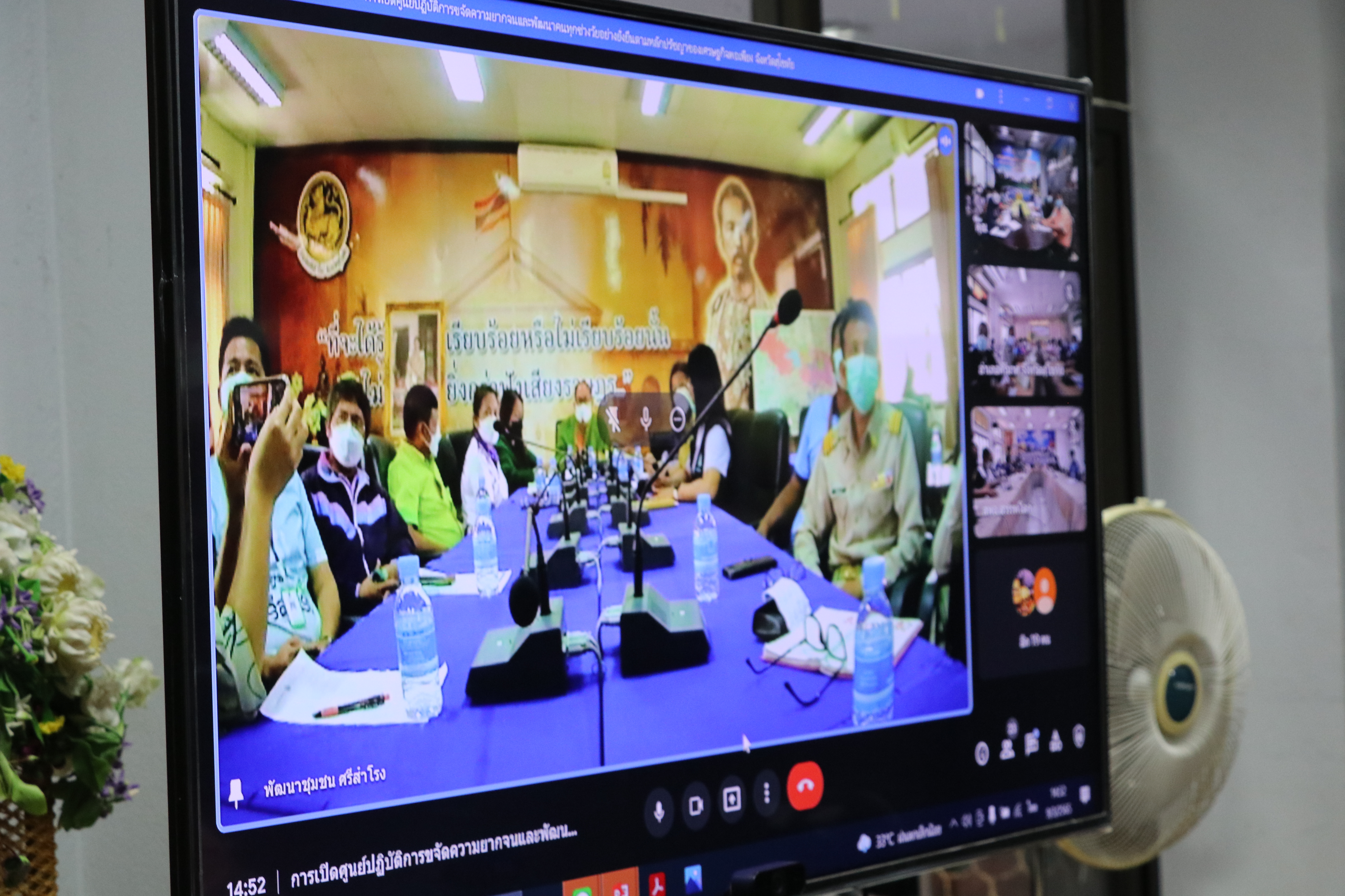 จังหวัดสุโขทัย ทำ 1 ต้องได้มากกว่า 1  ขานรับ นโยบายรัฐบาล เร่งขับเคลื่อนการขจัดความยากจนและพัฒนาคนทุกช่วงวัยอย่างยั่งยืนตามหลักปรัชญาของเศรษฐกิจพอเพียง สร้างคุณภาพชีวิตที่ดีให้ประชาชนชาวจังหวัดสุโขทัย “อยู่รอด พอเพียง และยั่งยืน” ผ่านระบบออนไลน์ Google Meet