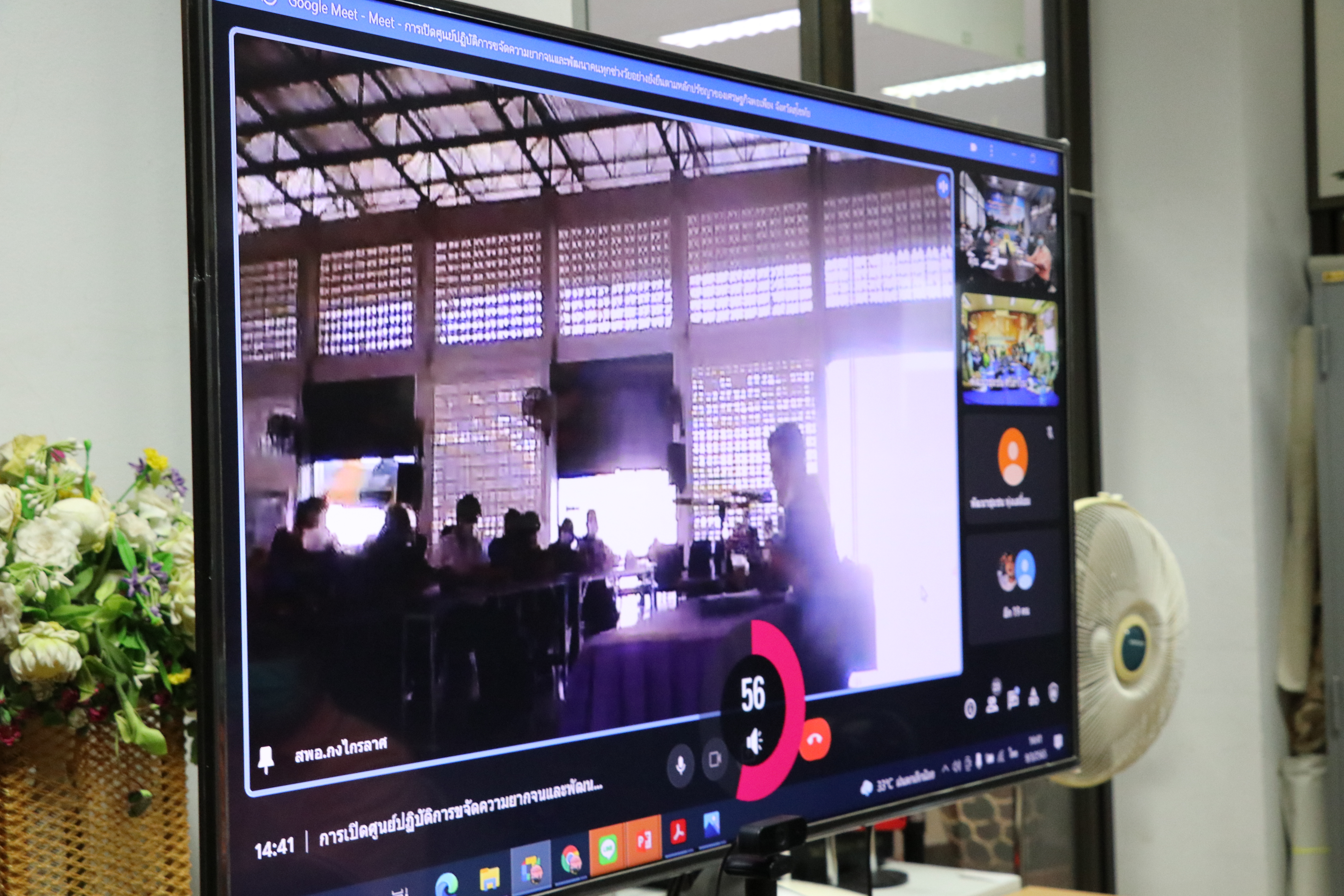 จังหวัดสุโขทัย ทำ 1 ต้องได้มากกว่า 1  ขานรับ นโยบายรัฐบาล เร่งขับเคลื่อนการขจัดความยากจนและพัฒนาคนทุกช่วงวัยอย่างยั่งยืนตามหลักปรัชญาของเศรษฐกิจพอเพียง สร้างคุณภาพชีวิตที่ดีให้ประชาชนชาวจังหวัดสุโขทัย “อยู่รอด พอเพียง และยั่งยืน” ผ่านระบบออนไลน์ Google Meet