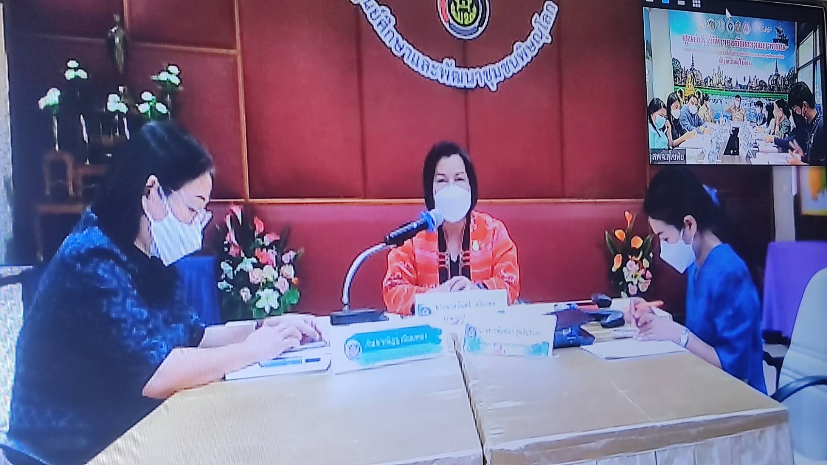 พช.สุโขทัย ทำ 1 ต้องได้มากกว่า 1 ร่วมประชุมเชิงปฏิบัติการตรวจติดตามผลการดำเนินงานของหน่วยรับตรวจรายไตรมาส ครั้งที่ 2/2565