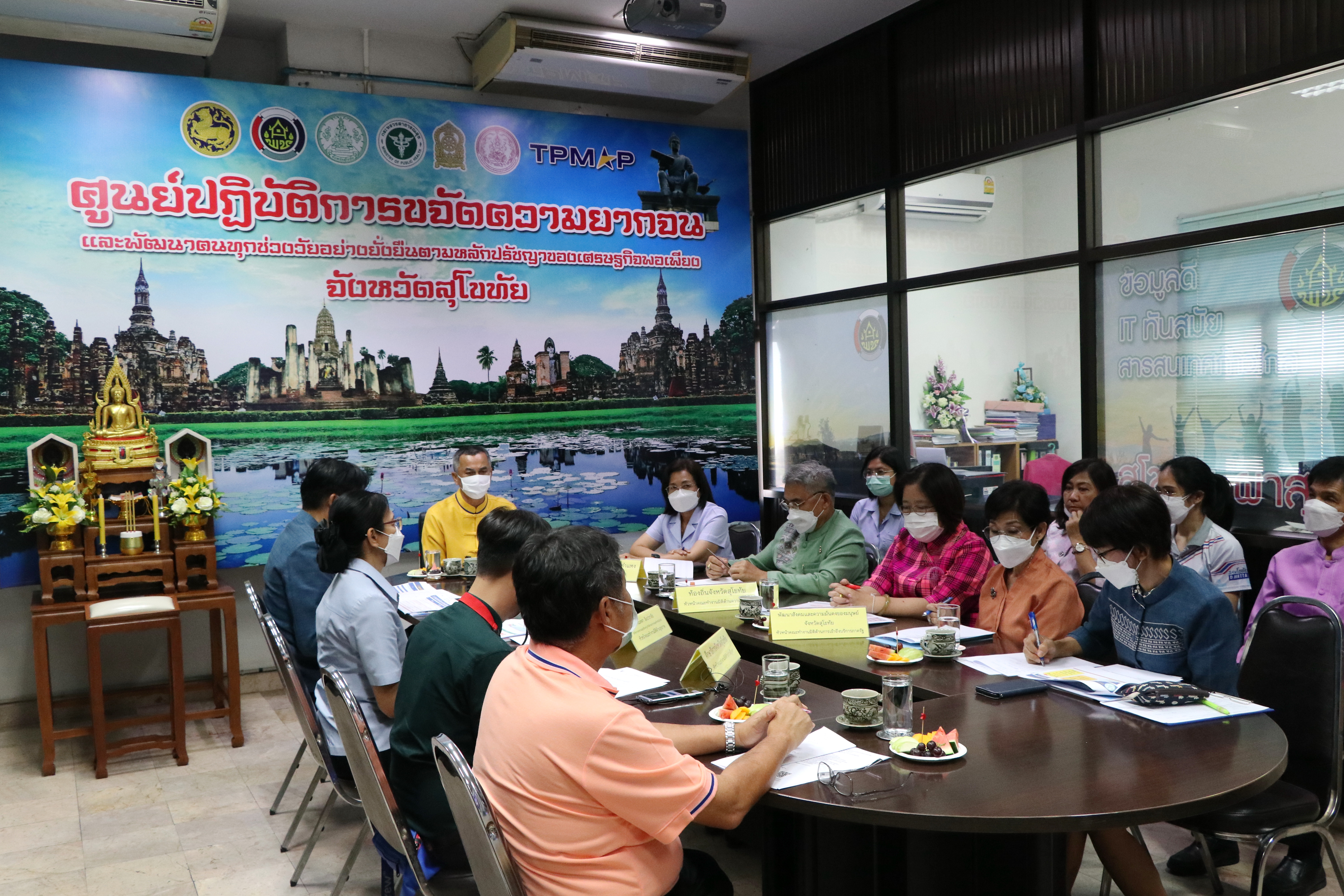 จังหวัดสุโขทัย ทำ 1 ต้องได้มากกว่า 1  ขานรับ นโยบายรัฐบาล เร่งขับเคลื่อนการขจัดความยากจนและพัฒนาคนทุกช่วงวัยอย่างยั่งยืนตามหลักปรัชญาของเศรษฐกิจพอเพียง สร้างคุณภาพชีวิตที่ดีให้ประชาชนชาวจังหวัดสุโขทัย “อยู่รอด พอเพียง และยั่งยืน” ผ่านระบบออนไลน์ Google Meet