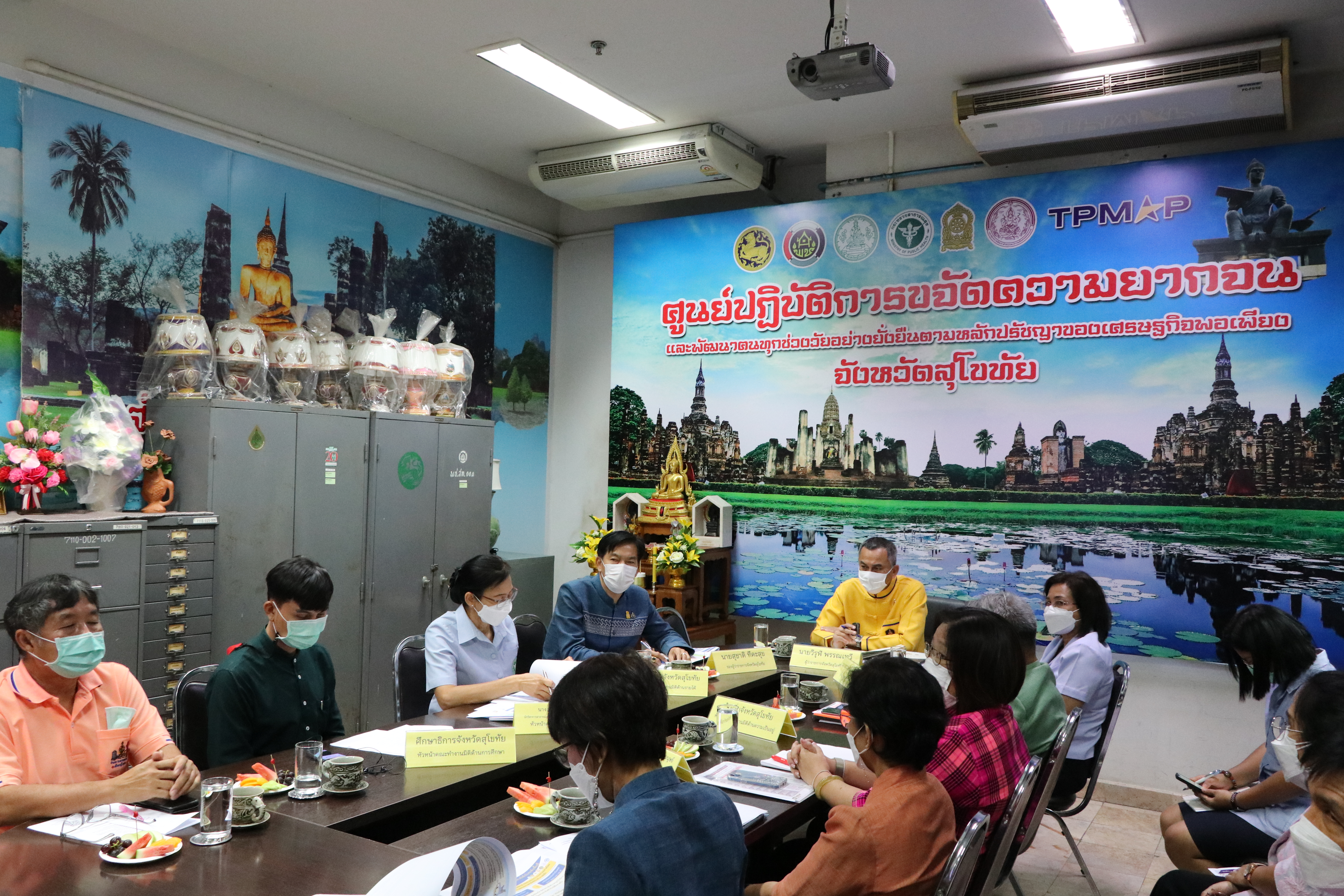 จังหวัดสุโขทัย ทำ 1 ต้องได้มากกว่า 1  ขานรับ นโยบายรัฐบาล เร่งขับเคลื่อนการขจัดความยากจนและพัฒนาคนทุกช่วงวัยอย่างยั่งยืนตามหลักปรัชญาของเศรษฐกิจพอเพียง สร้างคุณภาพชีวิตที่ดีให้ประชาชนชาวจังหวัดสุโขทัย “อยู่รอด พอเพียง และยั่งยืน” ผ่านระบบออนไลน์ Google Meet