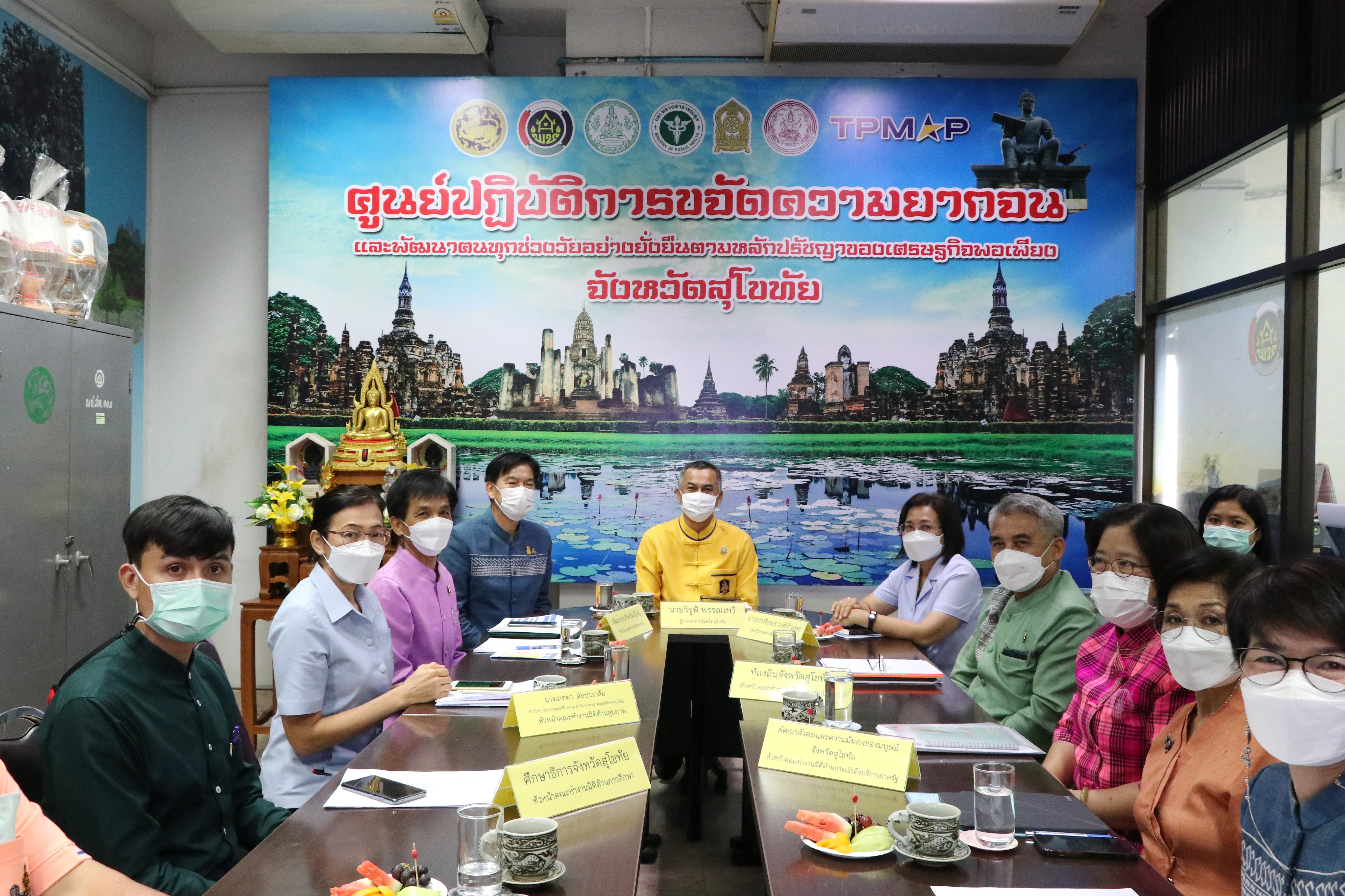 จังหวัดสุโขทัย ทำ 1 ต้องได้มากกว่า 1  ขานรับ นโยบายรัฐบาล เร่งขับเคลื่อนการขจัดความยากจนและพัฒนาคนทุกช่วงวัยอย่างยั่งยืนตามหลักปรัชญาของเศรษฐกิจพอเพียง สร้างคุณภาพชีวิตที่ดีให้ประชาชนชาวจังหวัดสุโขทัย “อยู่รอด พอเพียง และยั่งยืน” ผ่านระบบออนไลน์ Google Meet