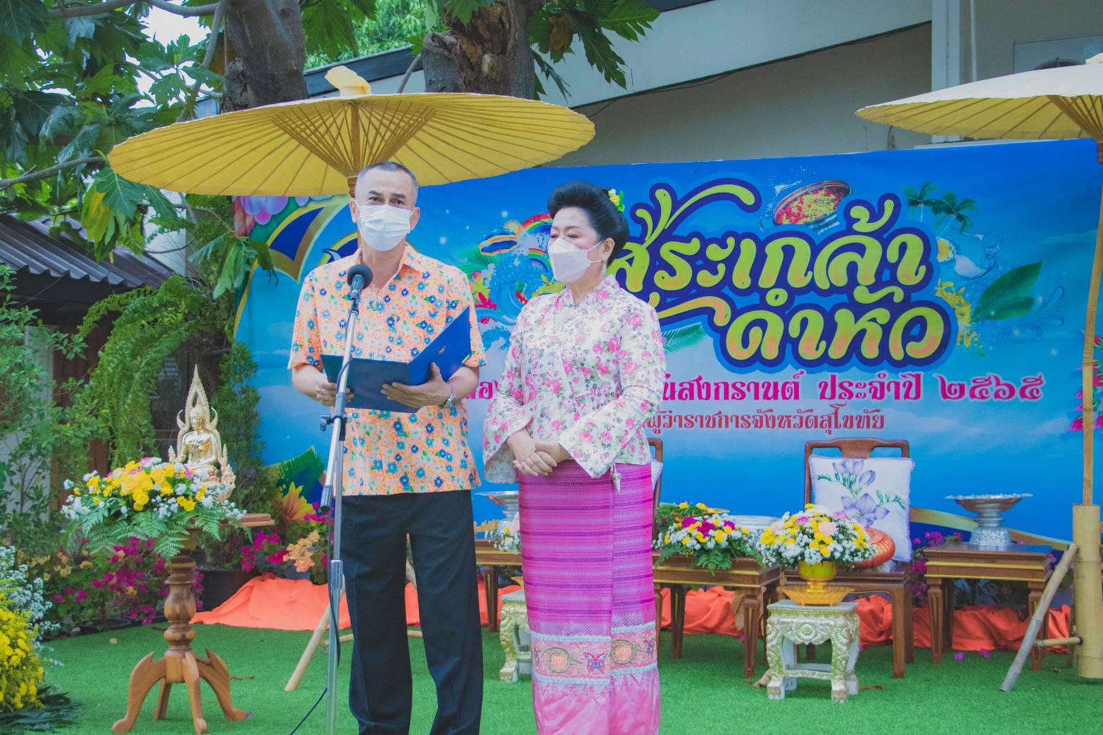 คณะข้าราชการสำนักงานพัฒนาชุมชนจังหวัดสุโขทัย ทำ 1 ต้องได้มากกว่า 1 ร่วมพิธีรดน้ำดำหัวขอพรผู้ว่าราชการจังหวัดสุโขทัย เนื่องในประเพณีสงกรานต์ ปีใหม่ไทย 2565”