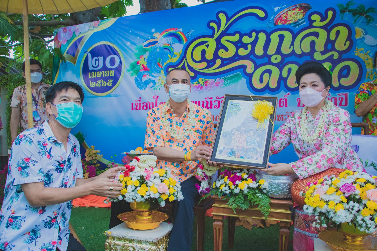 คณะข้าราชการสำนักงานพัฒนาชุมชนจังหวัดสุโขทัย ทำ 1 ต้องได้มากกว่า 1 ร่วมพิธีรดน้ำดำหัวขอพรผู้ว่าราชการจังหวัดสุโขทัย เนื่องในประเพณีสงกรานต์ ปีใหม่ไทย 2565”