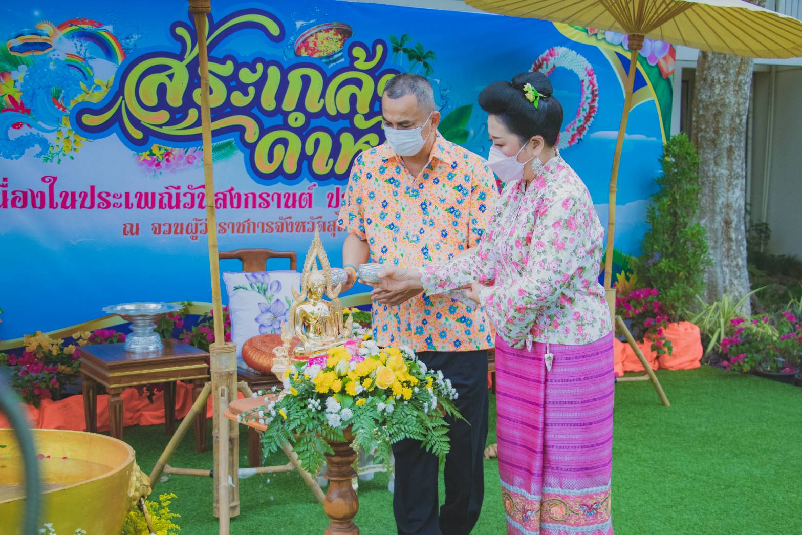 คณะข้าราชการสำนักงานพัฒนาชุมชนจังหวัดสุโขทัย ทำ 1 ต้องได้มากกว่า 1 ร่วมพิธีรดน้ำดำหัวขอพรผู้ว่าราชการจังหวัดสุโขทัย เนื่องในประเพณีสงกรานต์ ปีใหม่ไทย 2565”