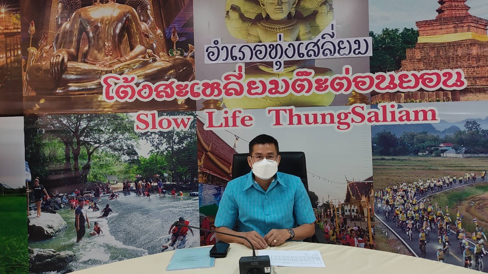 จังหวัดสุโขทัย ทำ 1 ต้องได้มากกว่า 1 ขานรับ นโยบายรัฐบาล เร่งขับเคลื่อนการขจัดความยากจนและพัฒนาคนทุกช่วงวัยอย่างยั่งยืนตามหลักปรัชญาของเศรษฐกิจพอเพียง สร้างคุณภาพชีวิตที่ดีให้ประชาชนชาวอำเภอทุ่งเสลี่ยม จังหวัดสุโขทัย ให้“อยู่รอด พอเพียง และยั่งยืน” ต่อไป