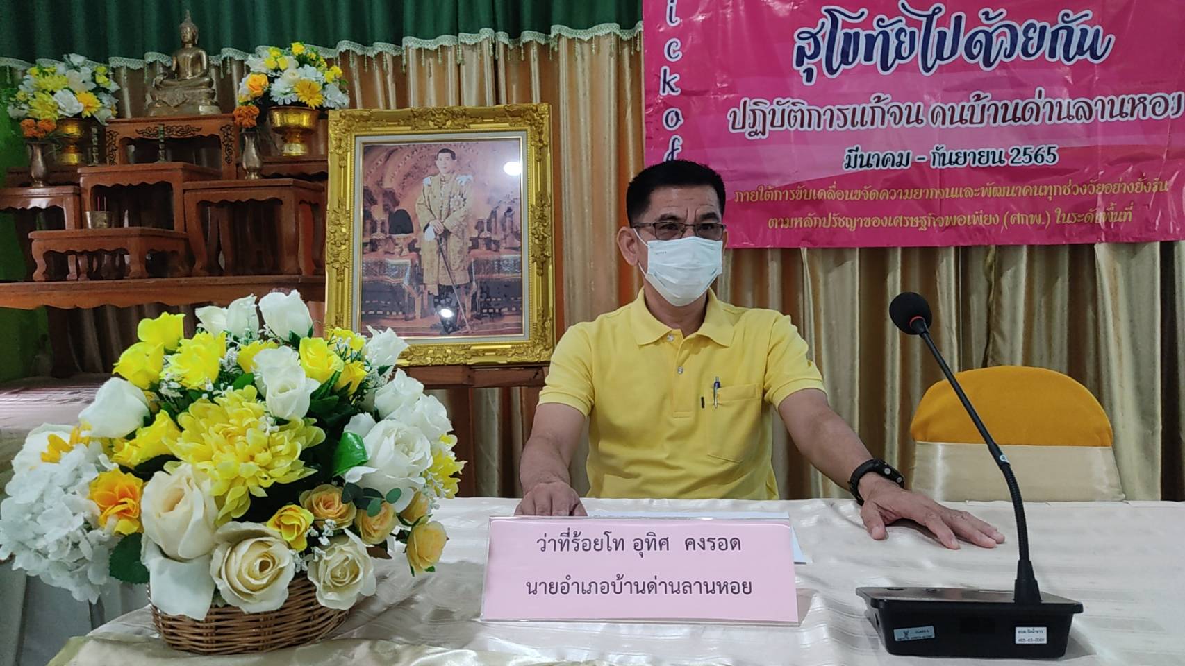 จังหวัดสุโขทัย ทำ 1 ต้องได้มากกว่า 1 ขานรับ นโยบายรัฐบาล เร่งขับเคลื่อนการขจัดความยากจนและพัฒนาคนทุกช่วงวัยอย่างยั่งยืนตามหลักปรัชญาของเศรษฐกิจพอเพียง สร้างคุณภาพชีวิตที่ดีให้ประชาชนชาวอำเภอบ้านด่านลานหอย จังหวัดสุโขทัย ให้“อยู่รอด พอเพียง และยั่งยืน” ต่อไป