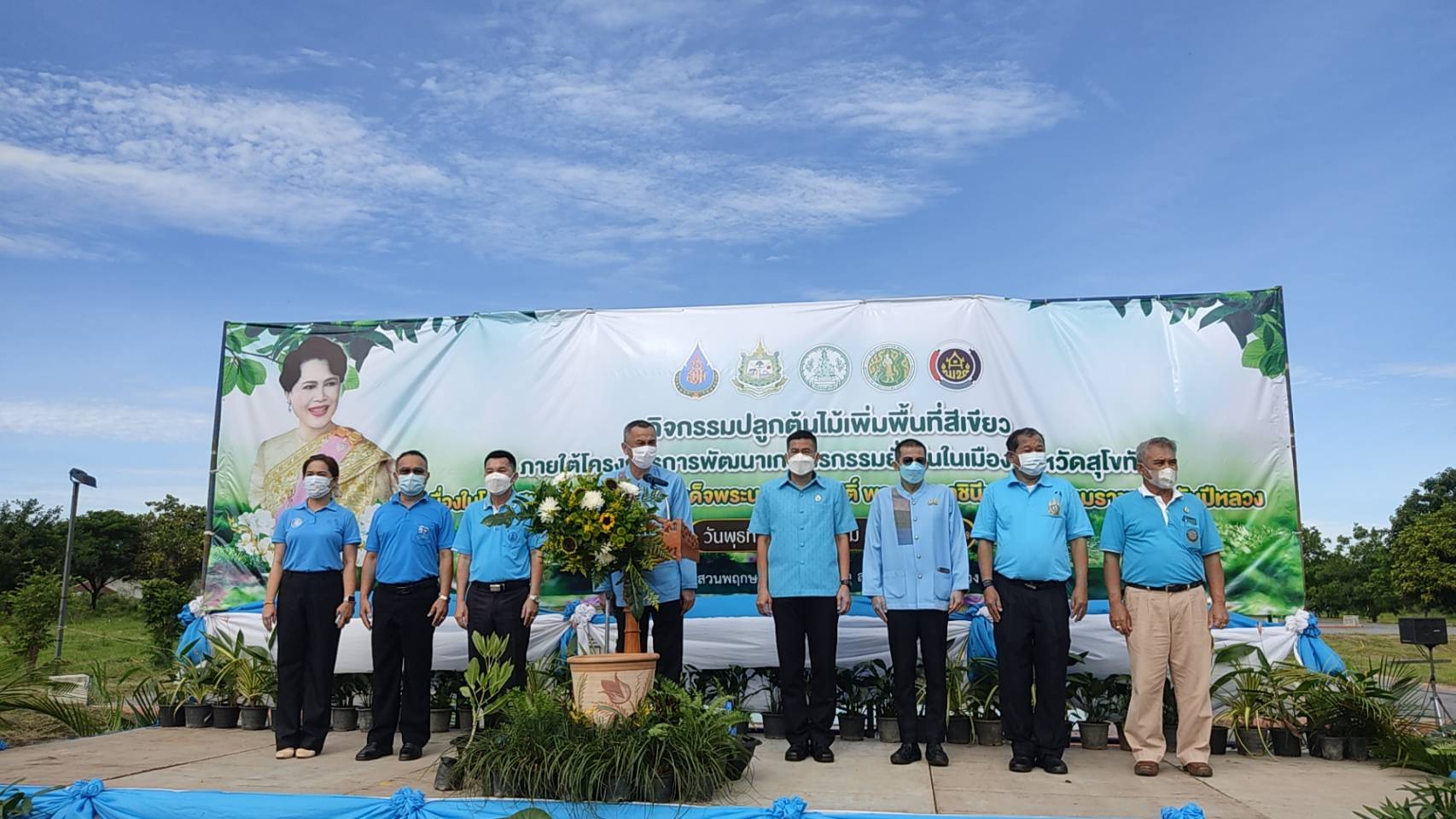 จังหวัดสุโขทัย ทำ 1 ต้องได้มากกว่า 1 จัดกิจกรรมปลูกต้นไม้เพิ่มพื้นที่สีเขียว เนื่องในโอกาสเฉลิมพระเกียรติสมเด็จพระนางเจ้าสิริกิติ์ พระบรมราชินีนาถ พระบรมราชชนนีพันปีหลวง