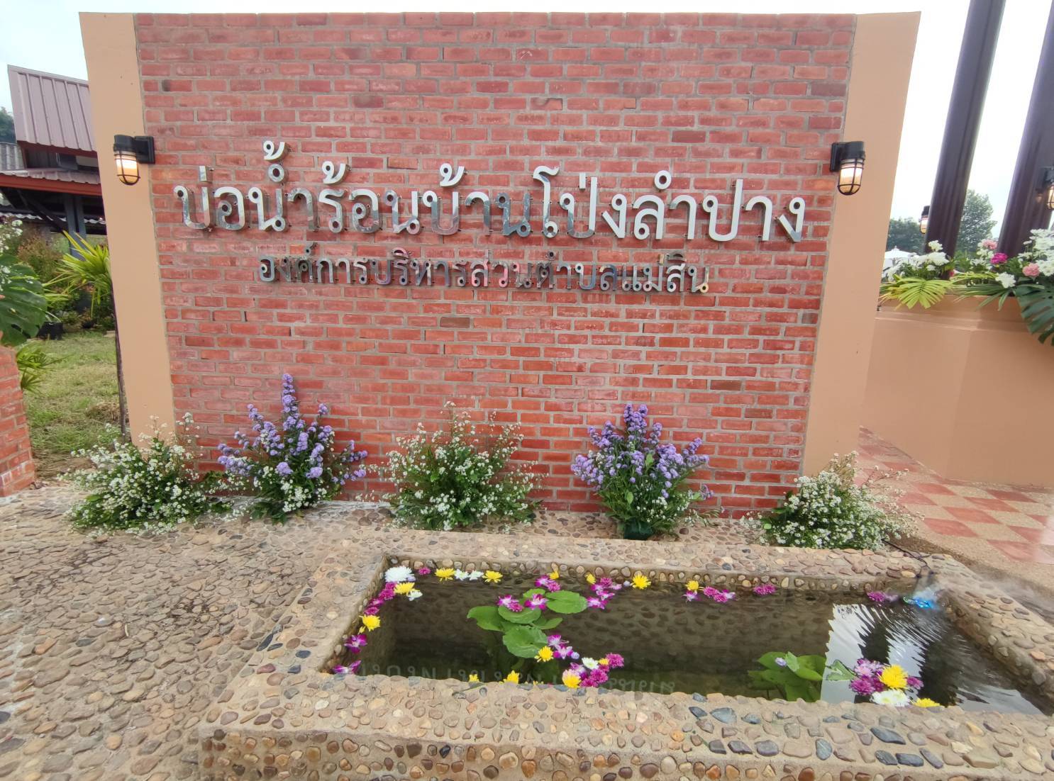 เข้าร่วมกิจกรรมเปิดแหล่งท่องเที่ยว “บ่อน้ำพุร้อน โป่งลำปาง”