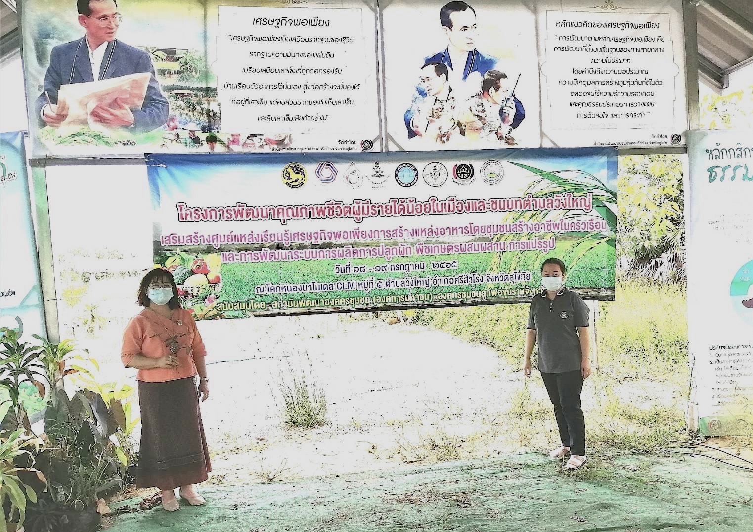 จังหวัดสุโขทัยเยี่ยมเยือน ให้กำลังใจ และติดตาม โคก หนอง นา อำเภอศรีสำโรง