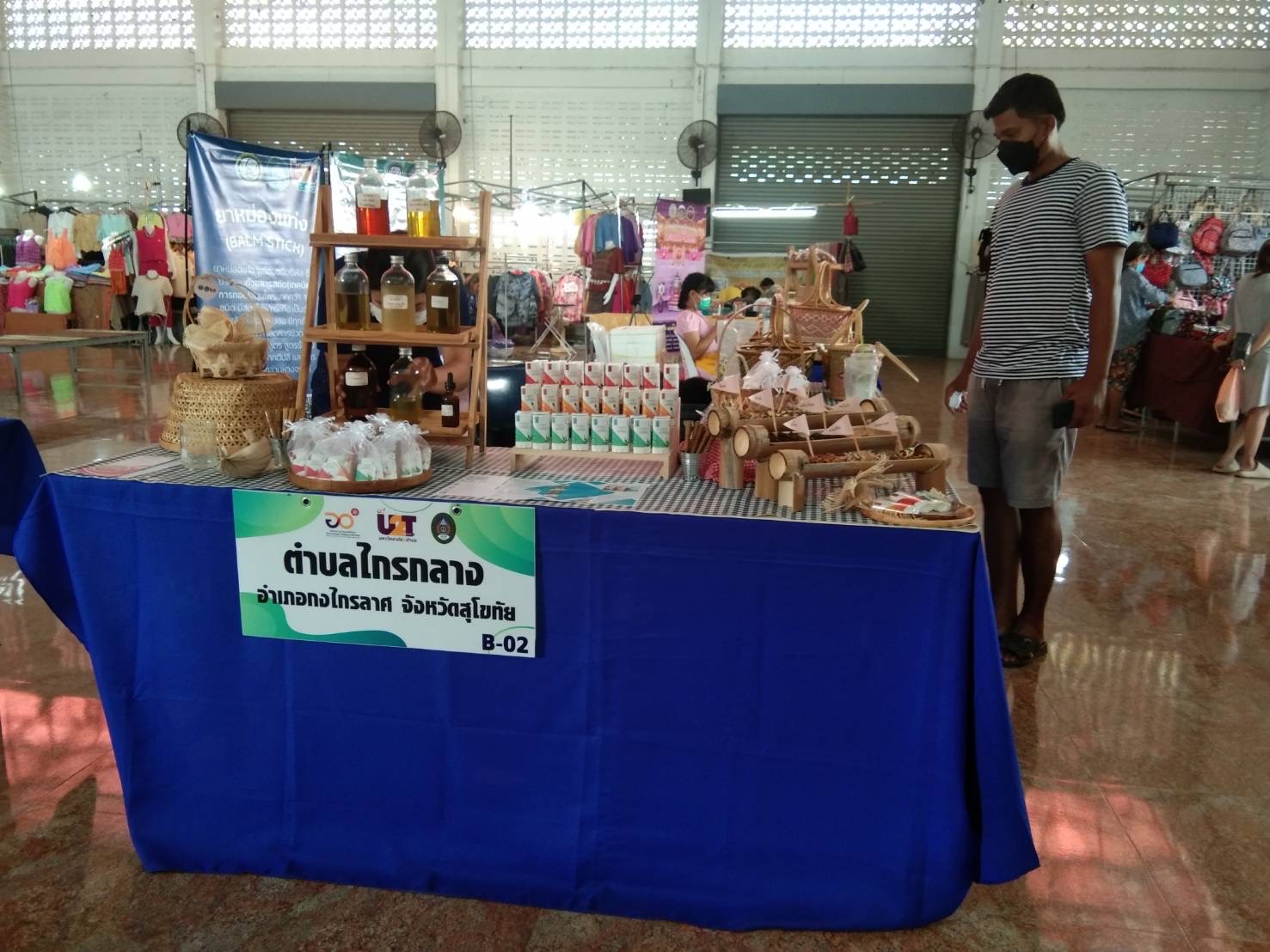 ร่วมจำหน่ายผลิตภัณฑ์ในงานเทศกาลกินปลาอำเภอกงไกรลาศ