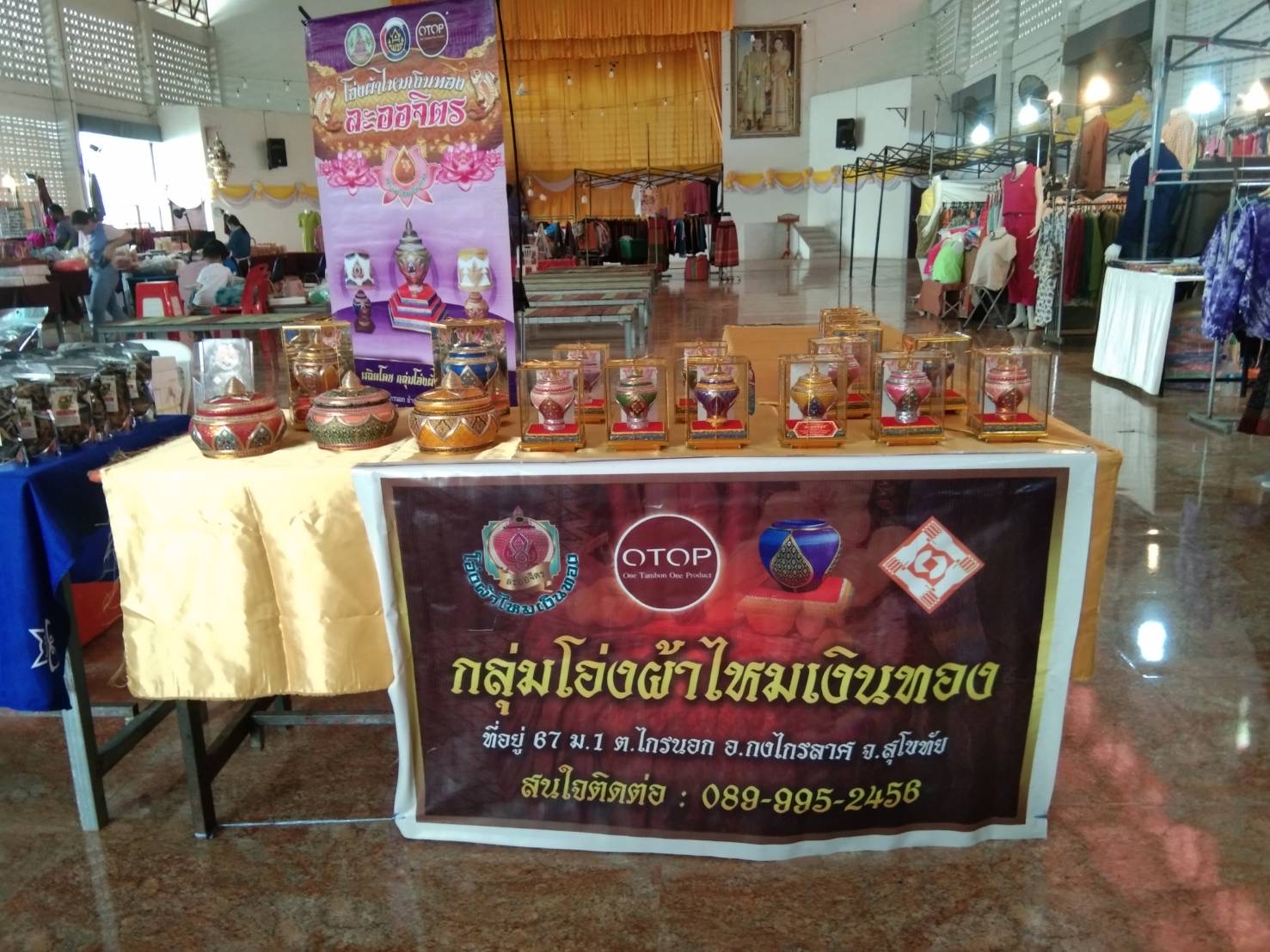 ร่วมจำหน่ายผลิตภัณฑ์ในงานเทศกาลกินปลาอำเภอกงไกรลาศ