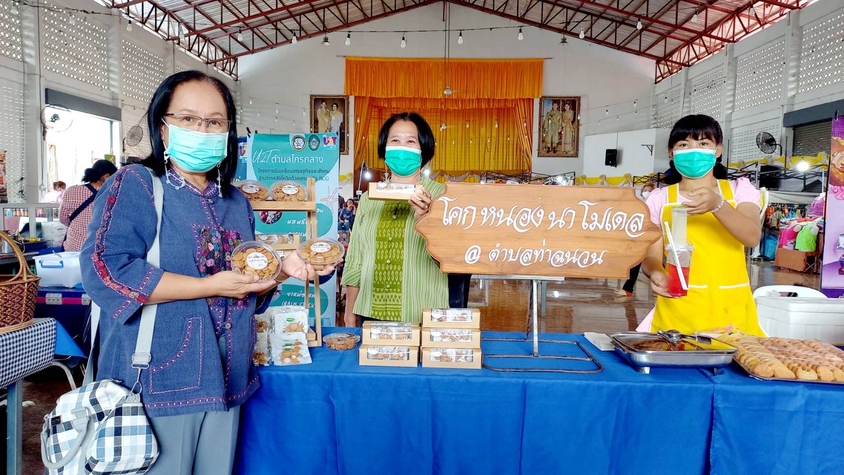 ร่วมจำหน่ายผลิตภัณฑ์ในงานเทศกาลกินปลาอำเภอกงไกรลาศ