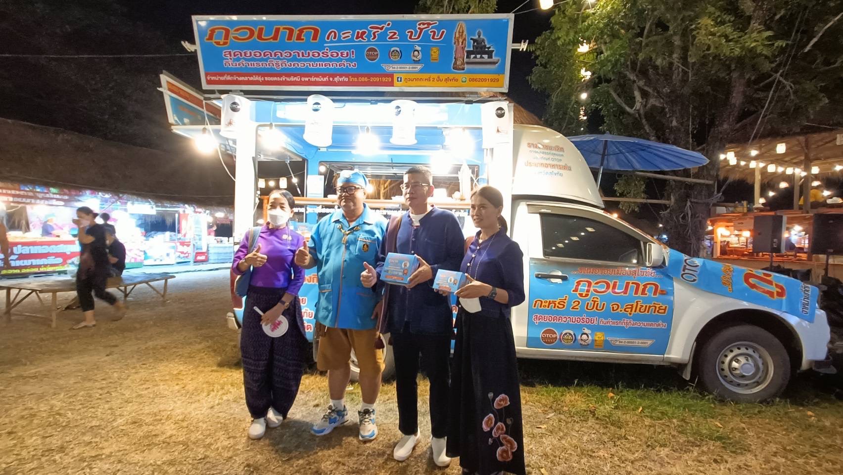 OTOP ปังไม่หยุด!! ยอดจำหน่าย 3 วัน เฉียดล้านบาท!! ในงานประเพณีลอยกระทง เผาเทียน เล่นไฟ จังหวัดสุโขทัย