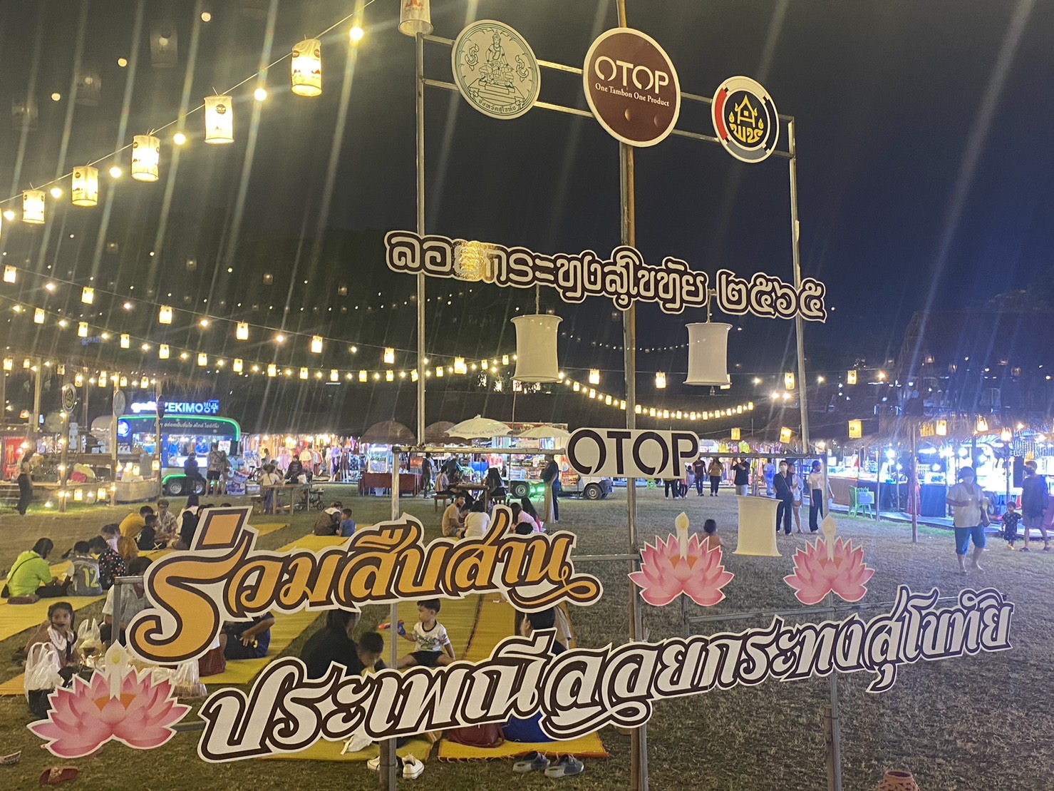 OTOP ปังไม่หยุด!! ยอดจำหน่าย 3 วัน เฉียดล้านบาท!! ในงานประเพณีลอยกระทง เผาเทียน เล่นไฟ จังหวัดสุโขทัย