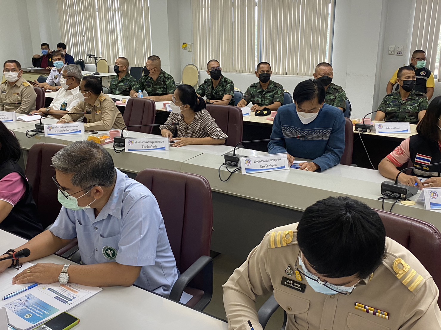 ประชุมหารือข้อราชการ ปัญหาความมั่นคงภายในพื้นที่จังหวัดสุโขทัย