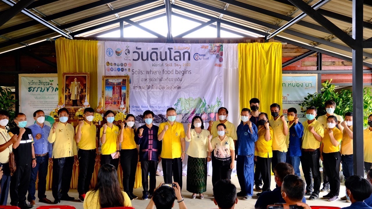 ? กิจกรรม”วันดินโลก” และประชุมสัญจร เครือข่าย โคก หนอง นา จังหวัดสุโขทัย