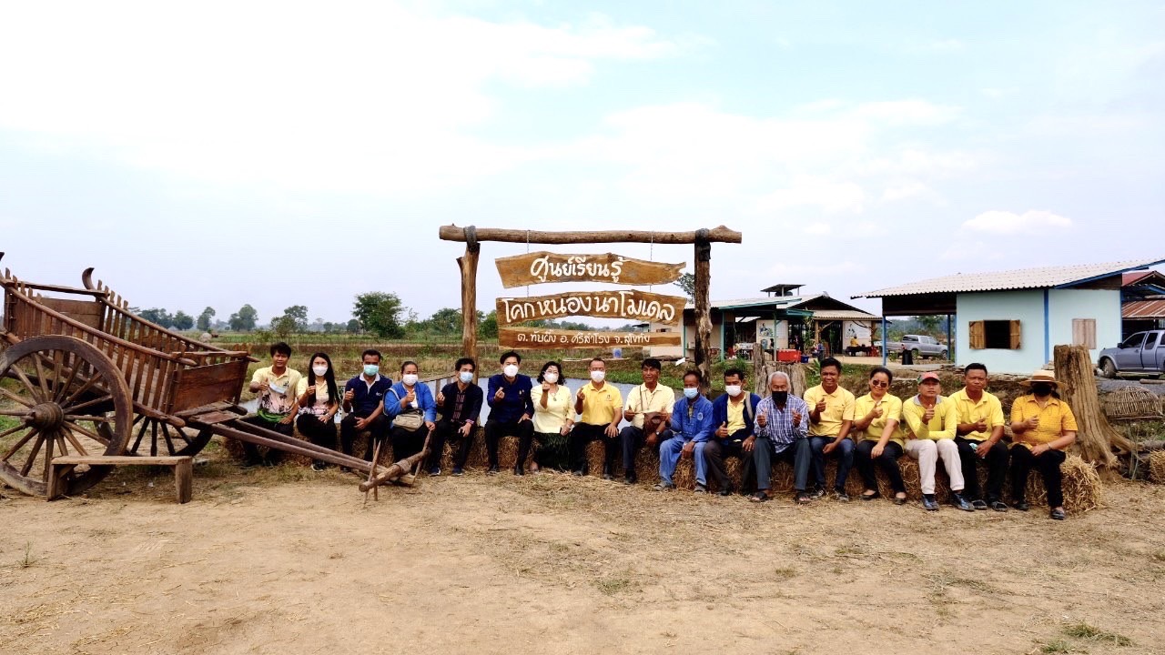 ? กิจกรรม”วันดินโลก” และประชุมสัญจร เครือข่าย โคก หนอง นา จังหวัดสุโขทัย