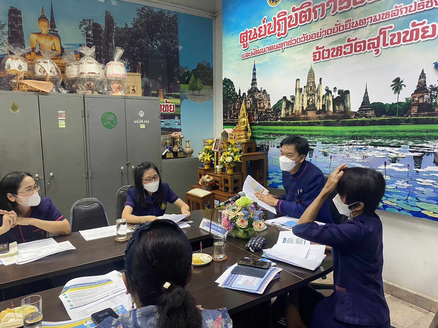 ?ขานรับและขับเคลื่อนนโยบายการขจัดความยากจนและพัฒนาคนทุกช่วงวัยอย่างยั่งยืนตามหลักปรัชญาของเศรษฐกิจพอเพียงจังหวัดสุโขทัย?