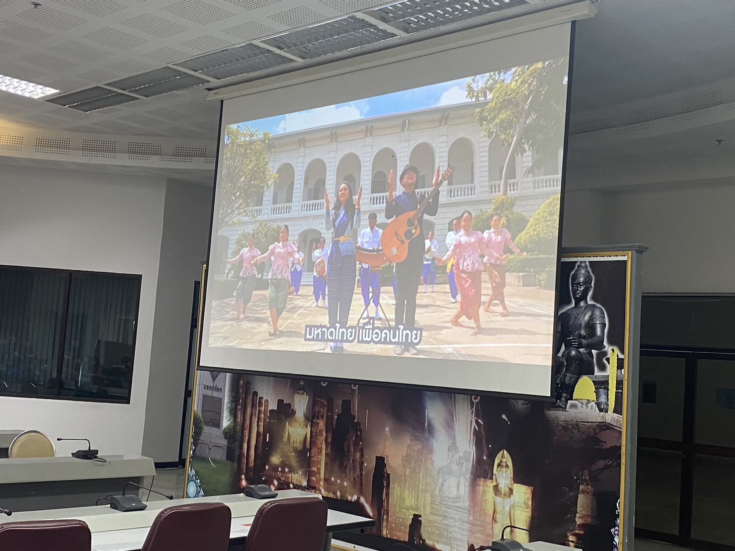 ? ร่วมประชุมคณะกรรมการจัดการประกวดร้องเพลง “รำวงมหาดไทยเพื่อคนไทย”จังหวัดสุโขทัย